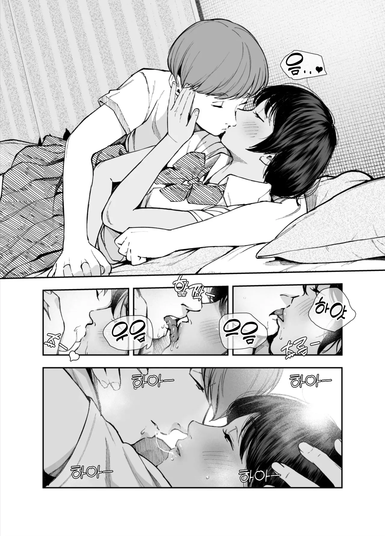 [Jorori] Karaoke Itte Ie de Ichaicha shite Sono Ato...na Couple Manga. | 노래방 갔다가 집에서 알콩달콩한 뒤에…러프 만화 [Korean] numero di immagine  8