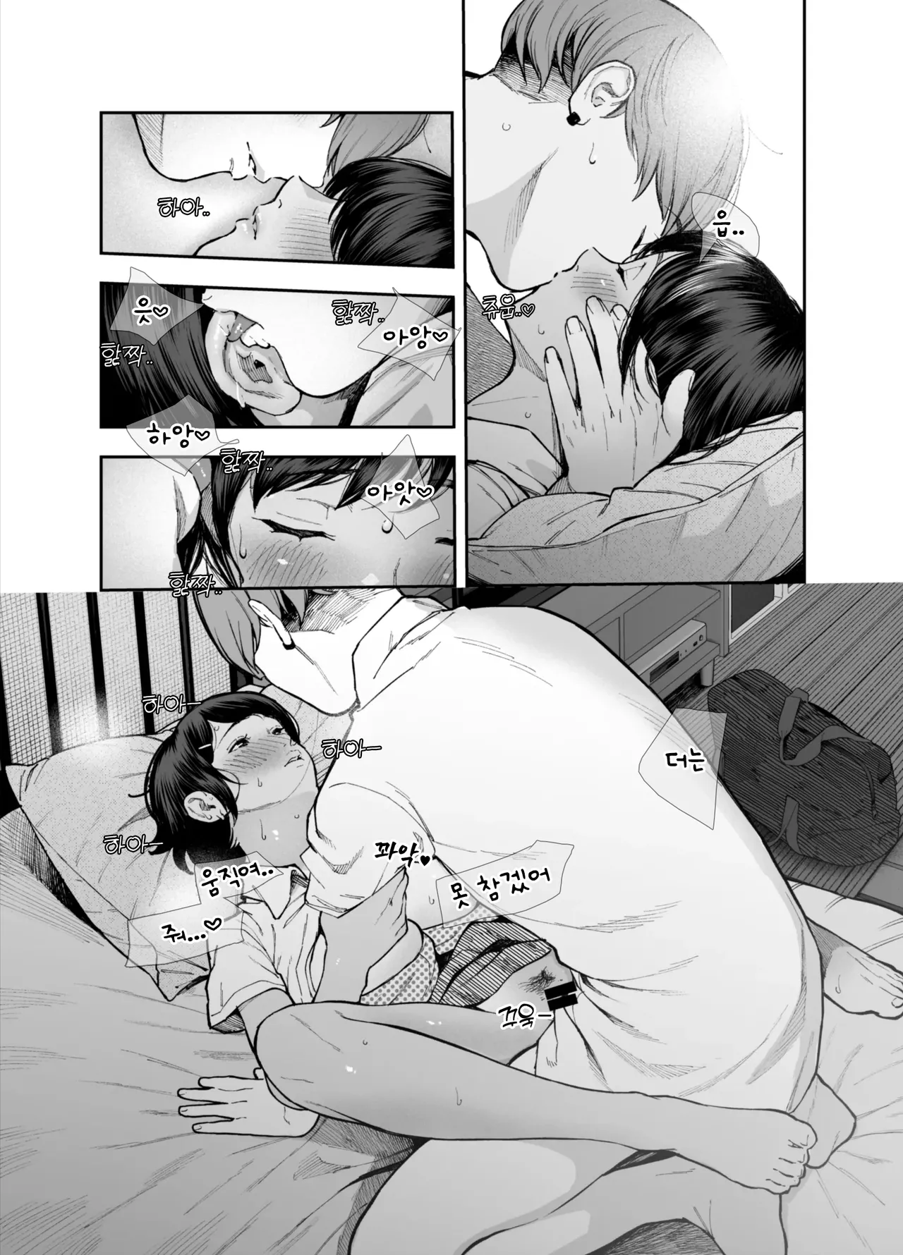 [Jorori] Karaoke Itte Ie de Ichaicha shite Sono Ato...na Couple Manga. | 노래방 갔다가 집에서 알콩달콩한 뒤에…러프 만화 [Korean] numero di immagine  12