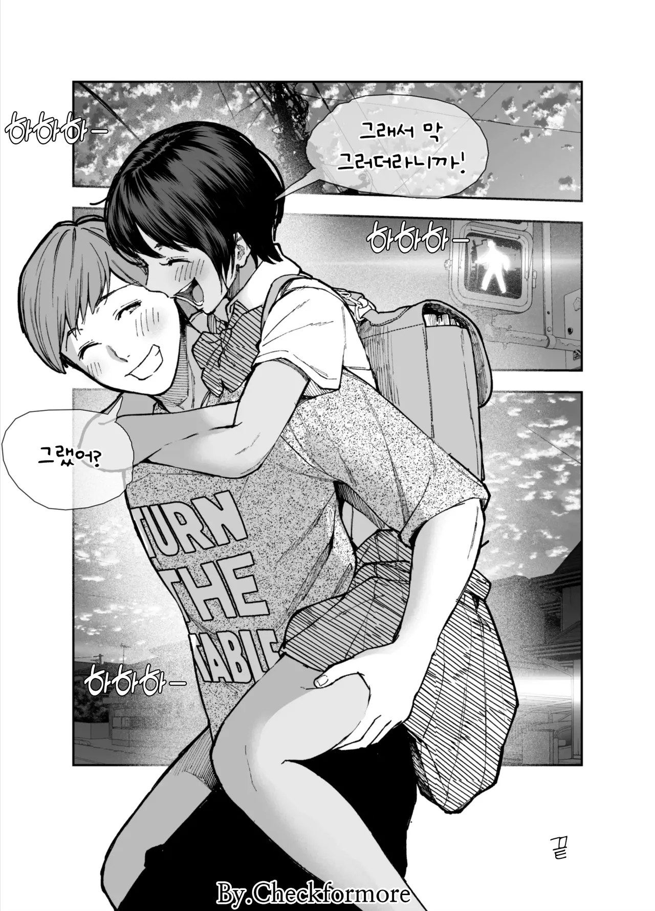 [Jorori] Karaoke Itte Ie de Ichaicha shite Sono Ato...na Couple Manga. | 노래방 갔다가 집에서 알콩달콩한 뒤에…러프 만화 [Korean] numero di immagine  17