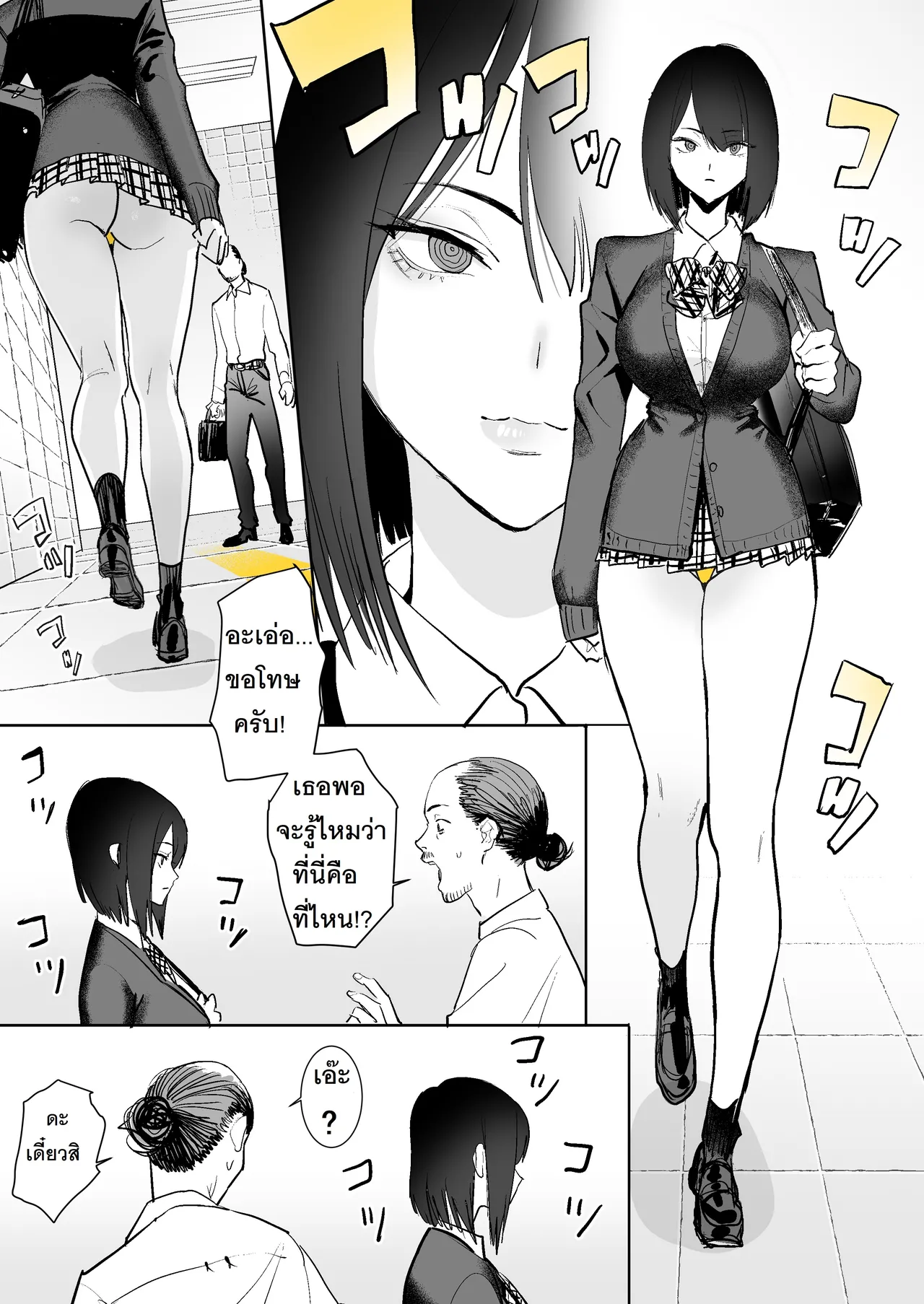 [Velzhe] Hachiban Deguchi  | ทางออก 8 (The Exit 8) [Thai ภาษาไทย] [PowerPuffNa] 2eme image