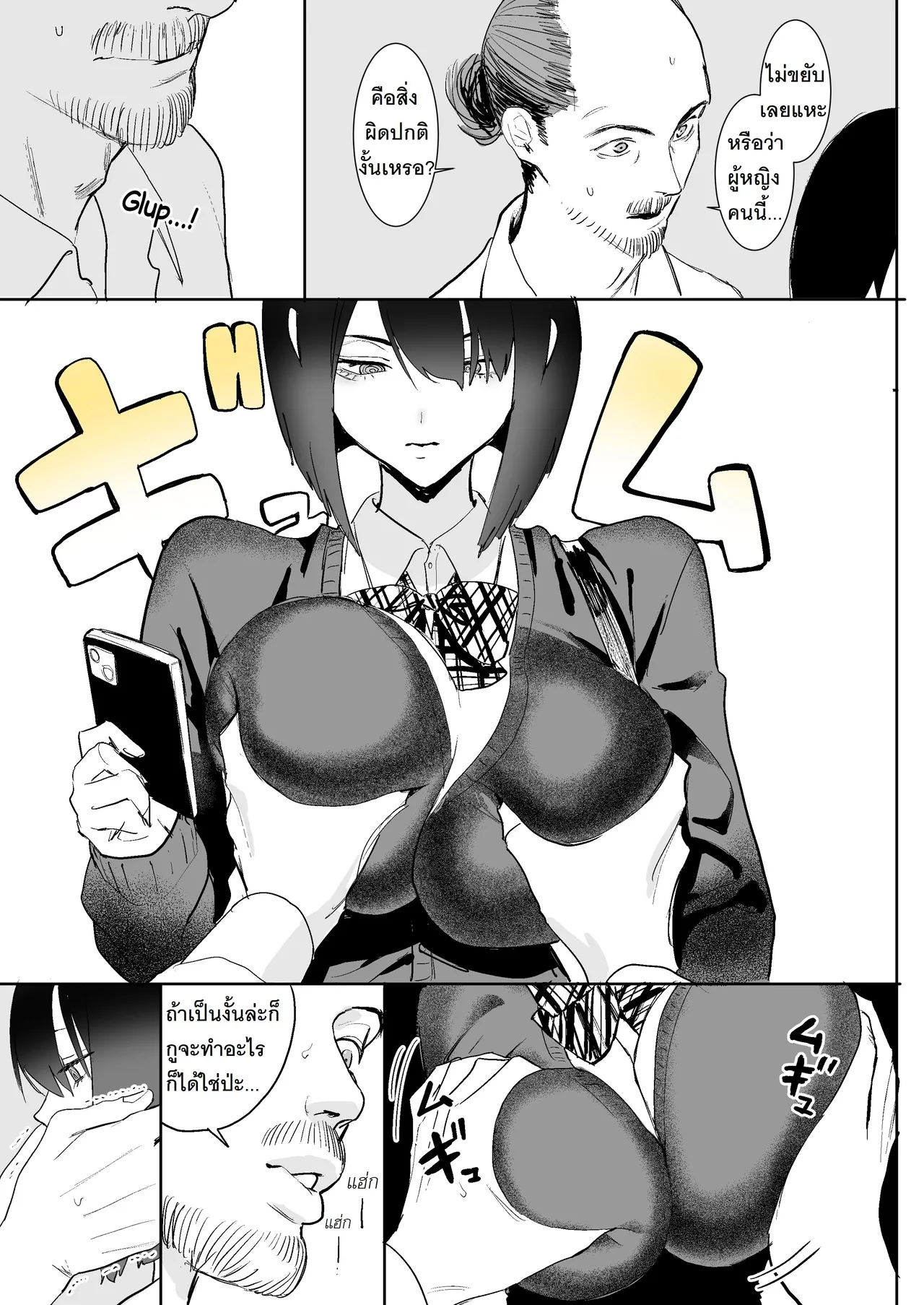 [Velzhe] Hachiban Deguchi  | ทางออก 8 (The Exit 8) [Thai ภาษาไทย] [PowerPuffNa] 4eme image