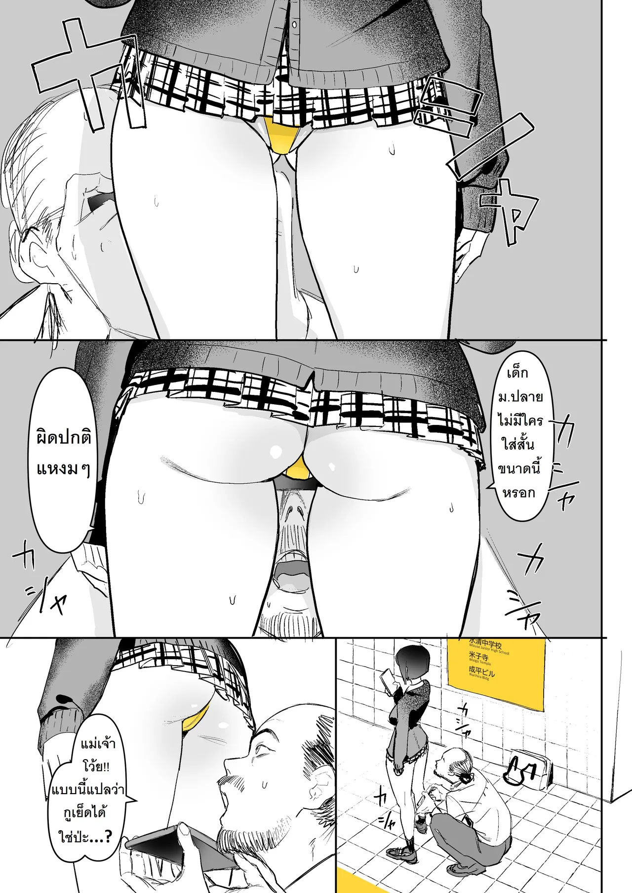 [Velzhe] Hachiban Deguchi  | ทางออก 8 (The Exit 8) [Thai ภาษาไทย] [PowerPuffNa] 8eme image