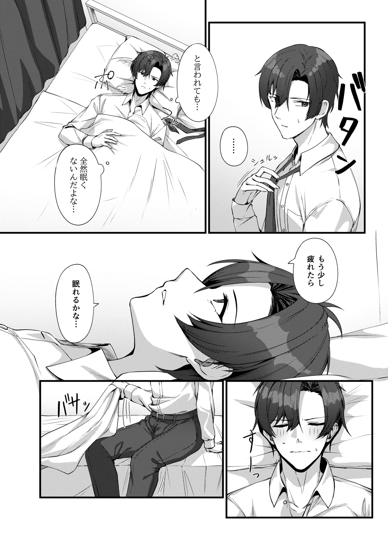 [Mendako Suizokukan (Oruka)] Sensei ni Kyuugo no Te o! (Blue Archive) [Digital] image number 6