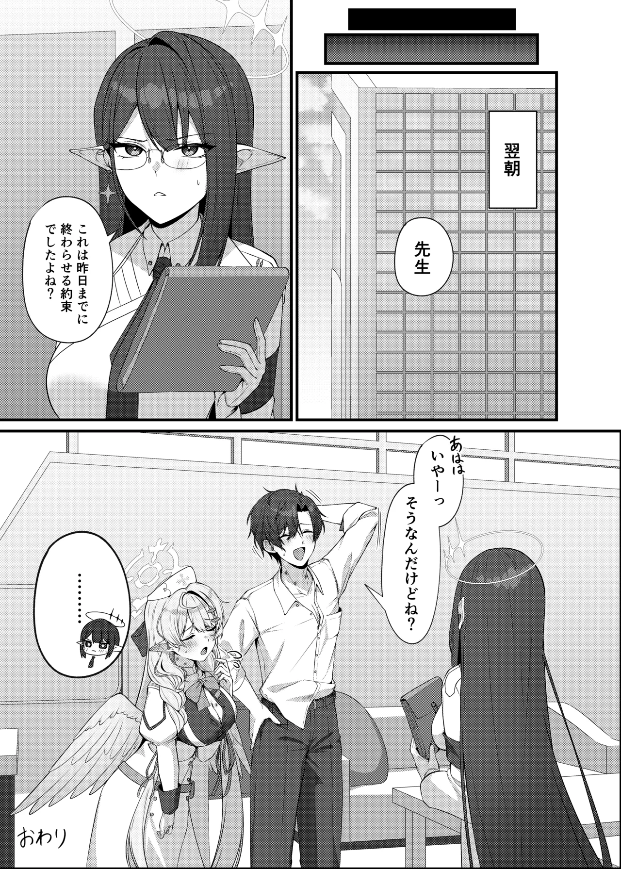 [Mendako Suizokukan (Oruka)] Sensei ni Kyuugo no Te o! (Blue Archive) [Digital] image number 37