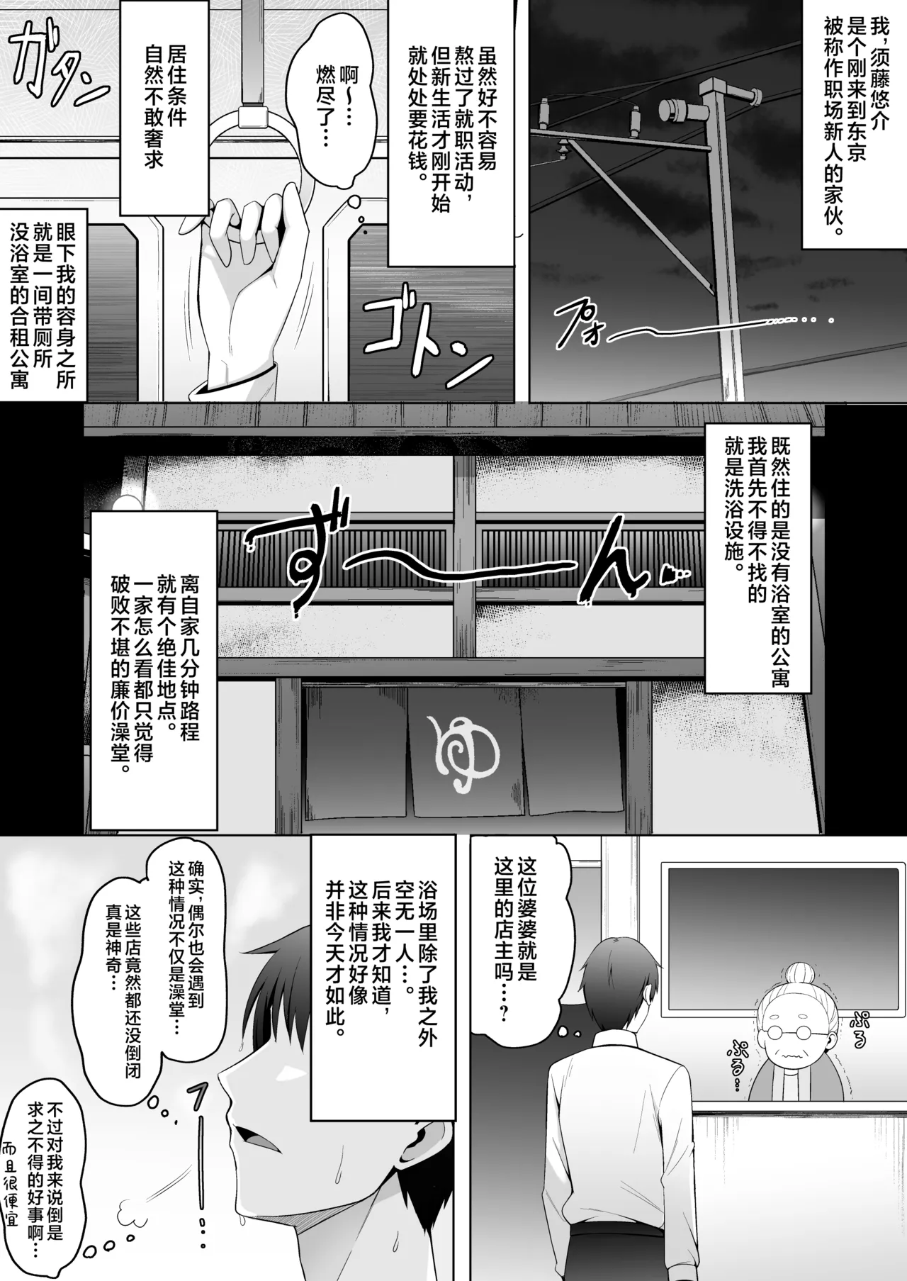 [Fudeoki Seisakujo (Sabano Fudeoki)] Mesugaki Sentou ~Tenban no Ano Ko ni Amaama Service de Otosareru!!~ | 雌小鬼澡堂～被看店的那个女孩用甜蜜的特别服务给彻底迷住了!!～ [Chinese] [欶澜汉化组] 图片编号 4