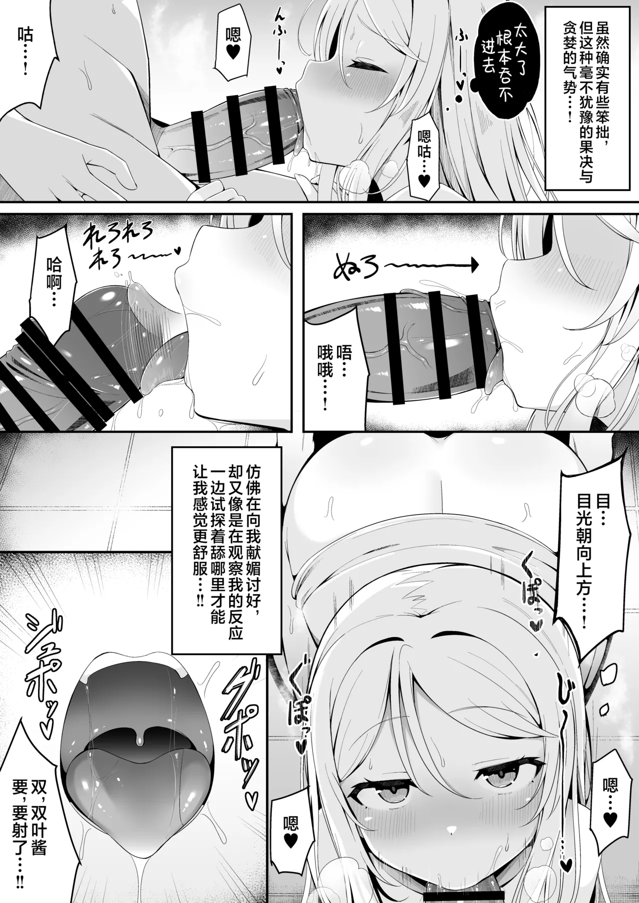 [Fudeoki Seisakujo (Sabano Fudeoki)] Mesugaki Sentou ~Tenban no Ano Ko ni Amaama Service de Otosareru!!~ | 雌小鬼澡堂～被看店的那个女孩用甜蜜的特别服务给彻底迷住了!!～ [Chinese] [欶澜汉化组] 图片编号 14