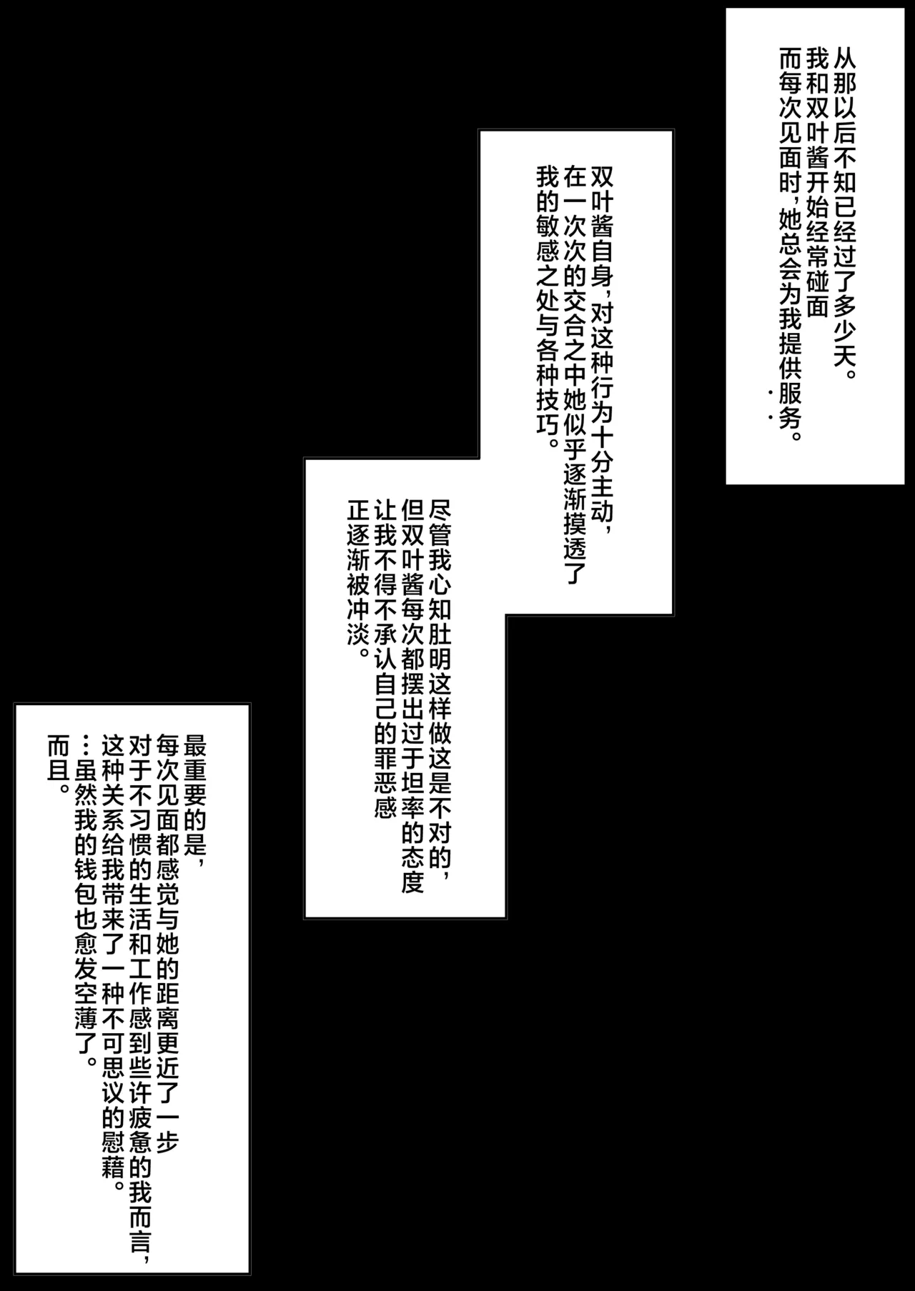 [Fudeoki Seisakujo (Sabano Fudeoki)] Mesugaki Sentou ~Tenban no Ano Ko ni Amaama Service de Otosareru!!~ | 雌小鬼澡堂～被看店的那个女孩用甜蜜的特别服务给彻底迷住了!!～ [Chinese] [欶澜汉化组] 图片编号 17