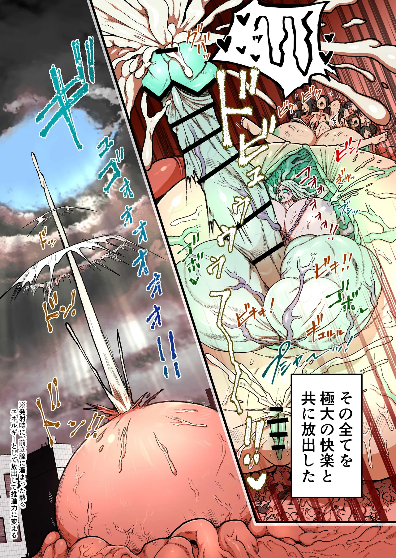 [キツネコパンダヌキ (パンダヌキ)] 寄星蟲 图片编号 83