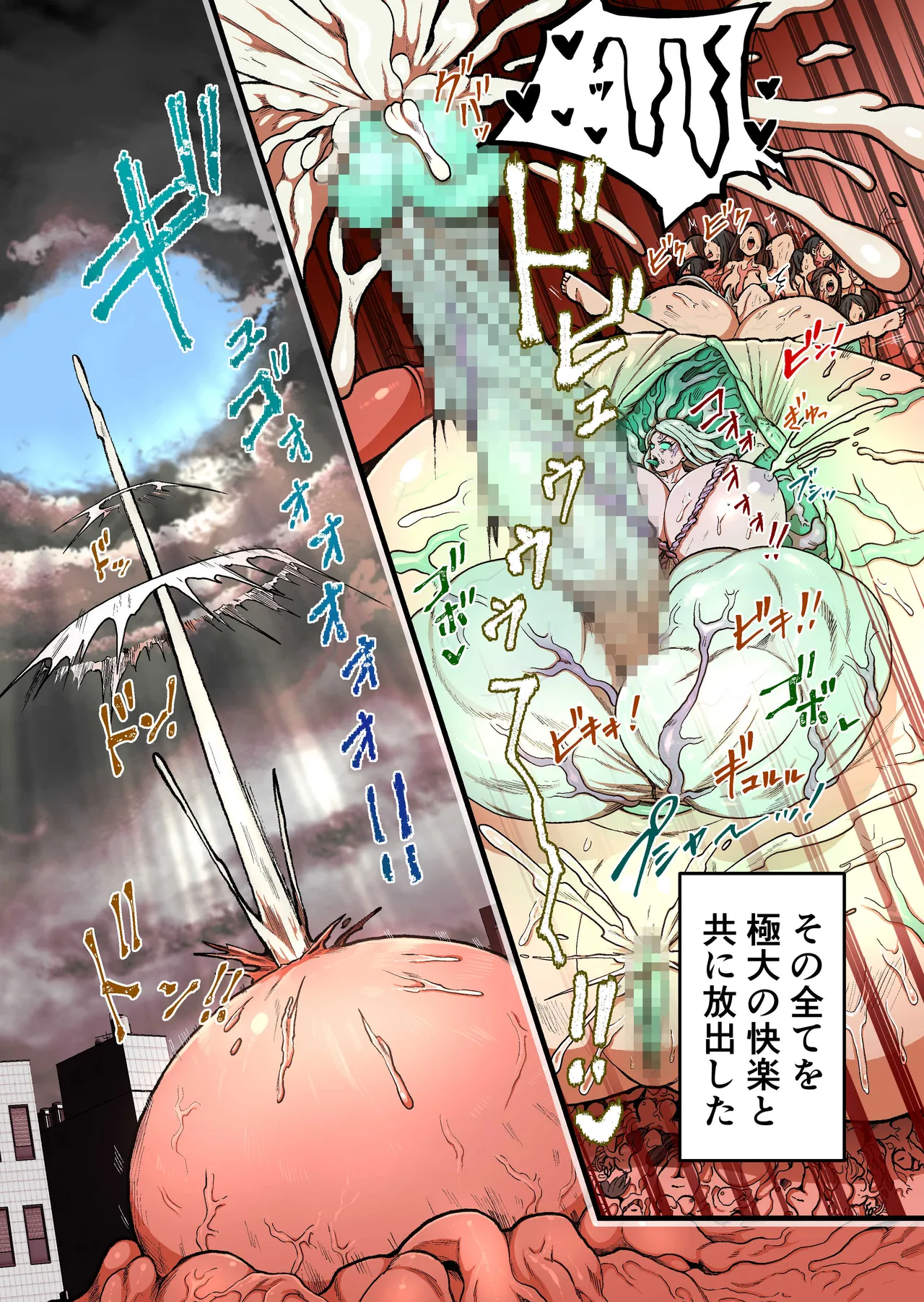 [キツネコパンダヌキ (パンダヌキ)] 寄星蟲 图片编号 125