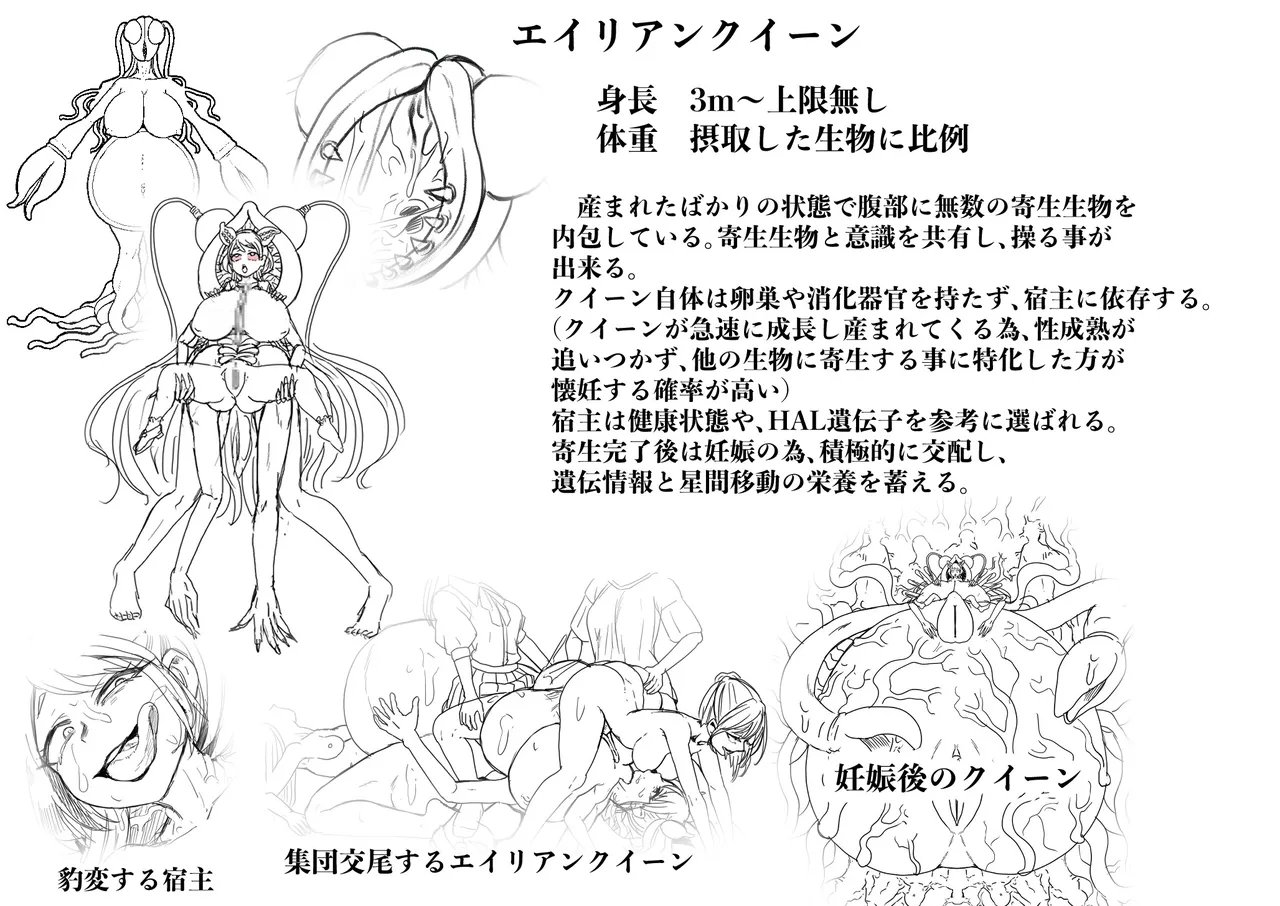 [キツネコパンダヌキ (パンダヌキ)] 寄星蟲 图片编号 128