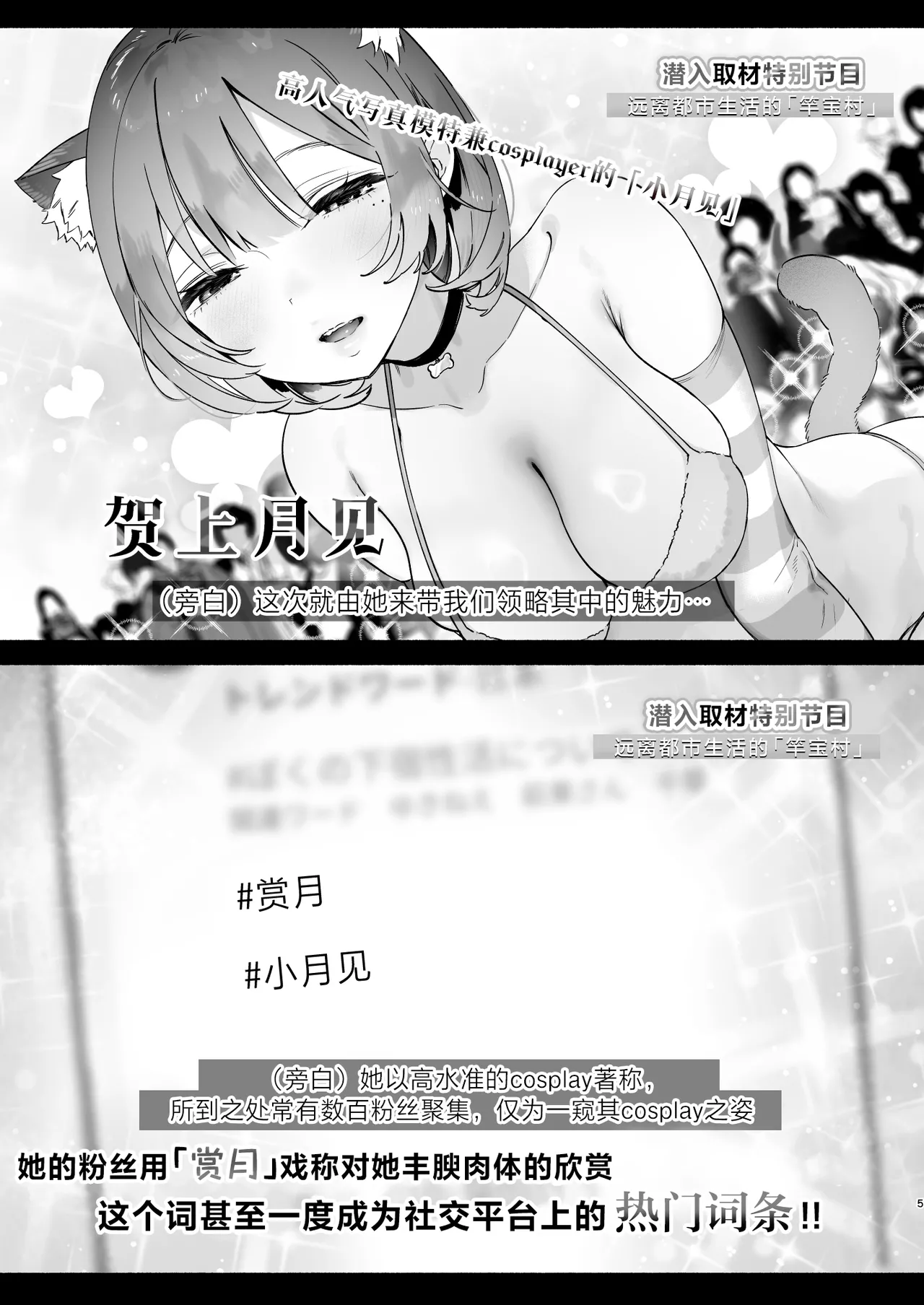 [Yuzuya (Yuzuha)] Aru Mura de no Inshuu no Kiroku, Ryuushutsu | 自云深之村流出的淫习记录 [Chinese] [白杨汉化组] [Digital] 이미지 번호 4