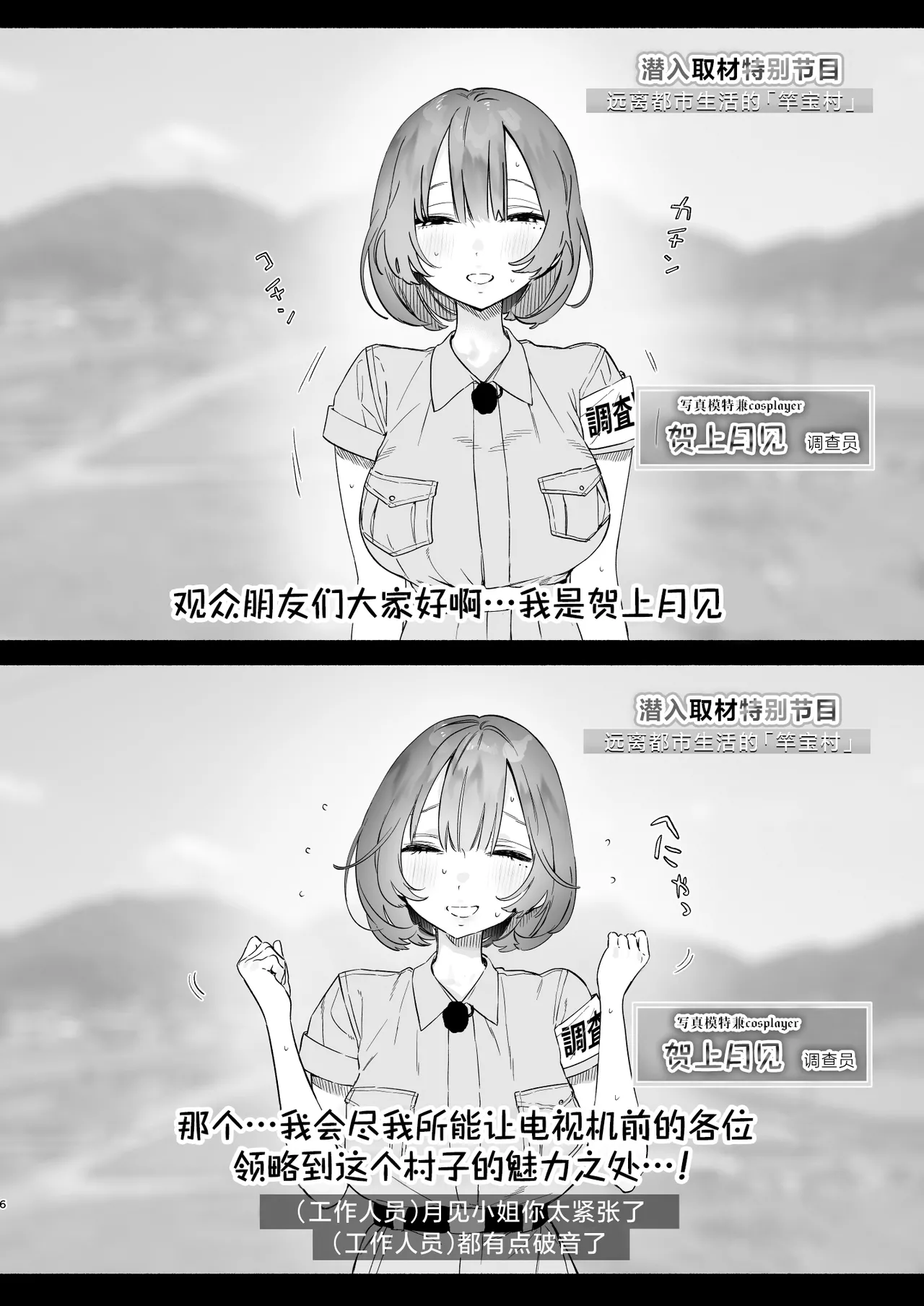 [Yuzuya (Yuzuha)] Aru Mura de no Inshuu no Kiroku, Ryuushutsu | 自云深之村流出的淫习记录 [Chinese] [白杨汉化组] [Digital] 이미지 번호 5