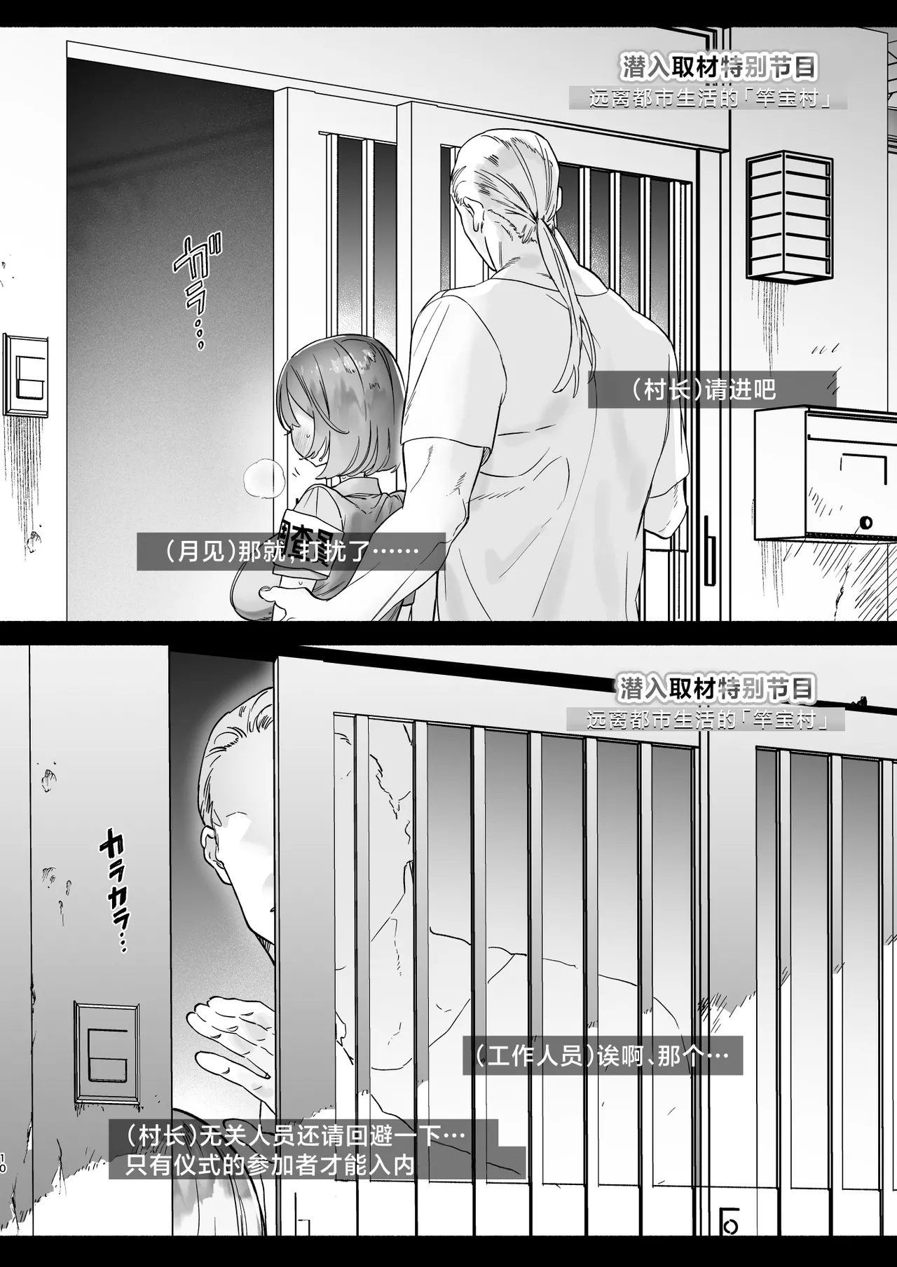 [Yuzuya (Yuzuha)] Aru Mura de no Inshuu no Kiroku, Ryuushutsu | 自云深之村流出的淫习记录 [Chinese] [白杨汉化组] [Digital] 이미지 번호 9