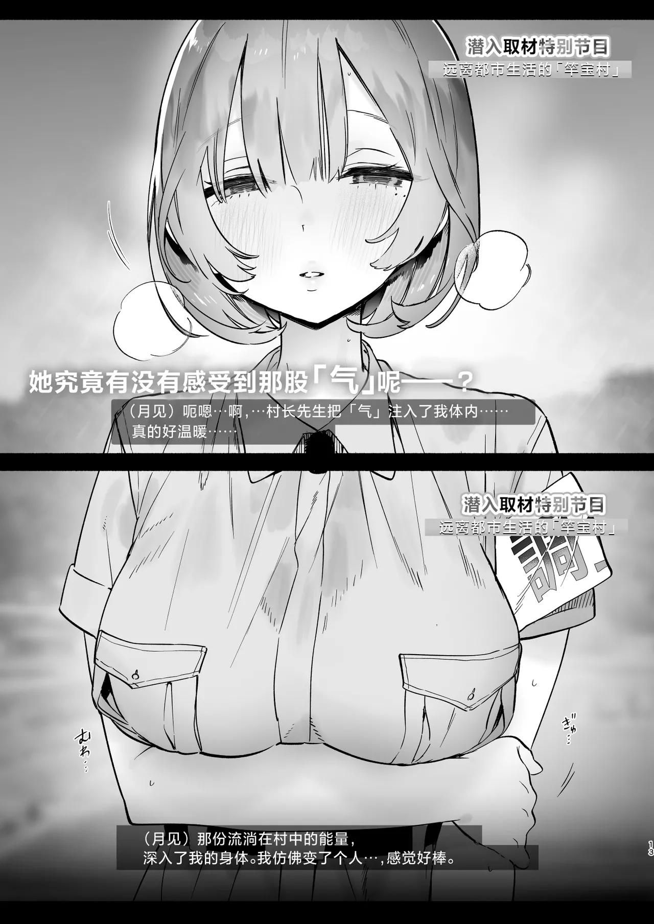 [Yuzuya (Yuzuha)] Aru Mura de no Inshuu no Kiroku, Ryuushutsu | 自云深之村流出的淫习记录 [Chinese] [白杨汉化组] [Digital] 이미지 번호 12