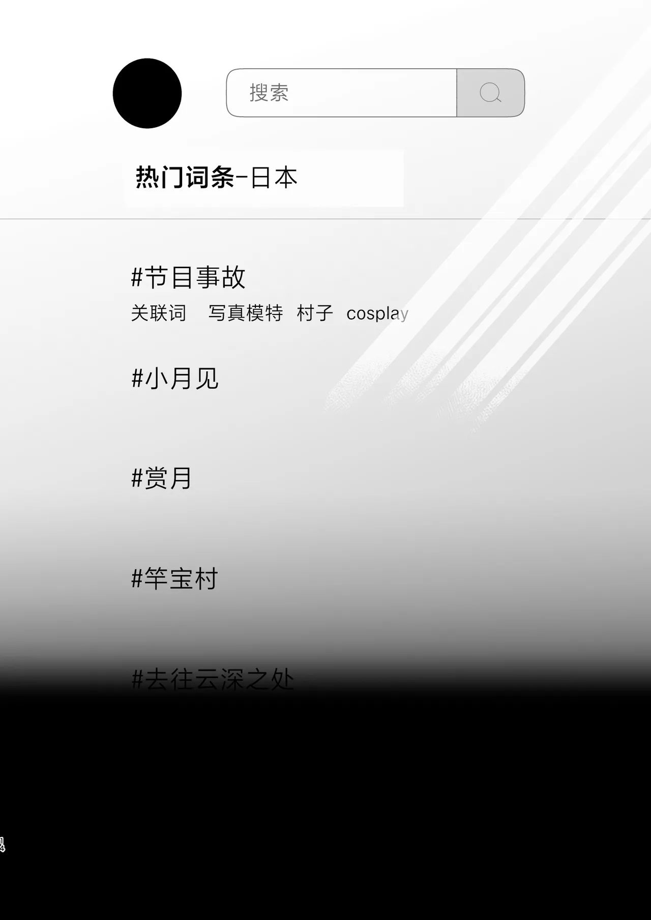 [Yuzuya (Yuzuha)] Aru Mura de no Inshuu no Kiroku, Ryuushutsu | 自云深之村流出的淫习记录 [Chinese] [白杨汉化组] [Digital] 이미지 번호 13