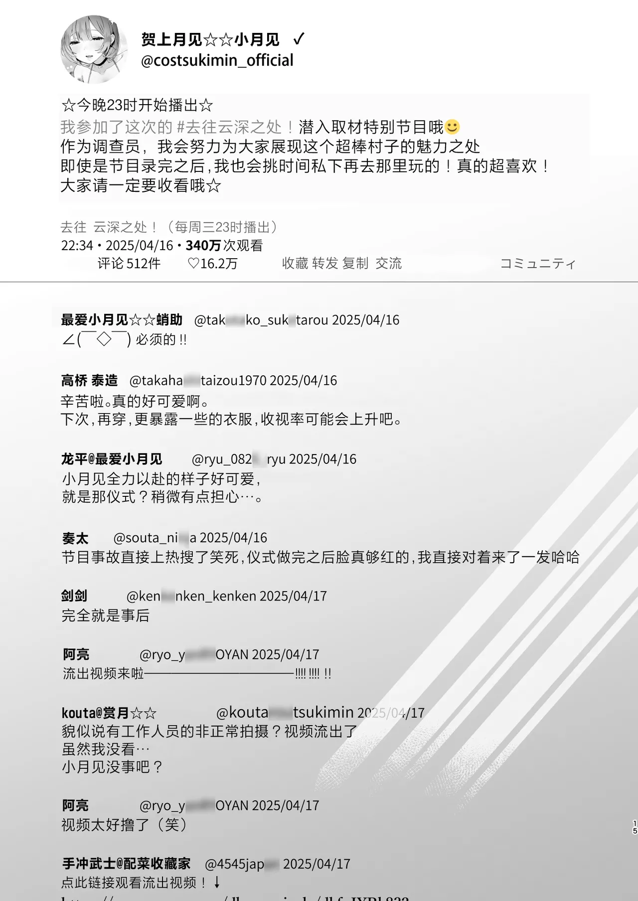 [Yuzuya (Yuzuha)] Aru Mura de no Inshuu no Kiroku, Ryuushutsu | 自云深之村流出的淫习记录 [Chinese] [白杨汉化组] [Digital] 이미지 번호 14