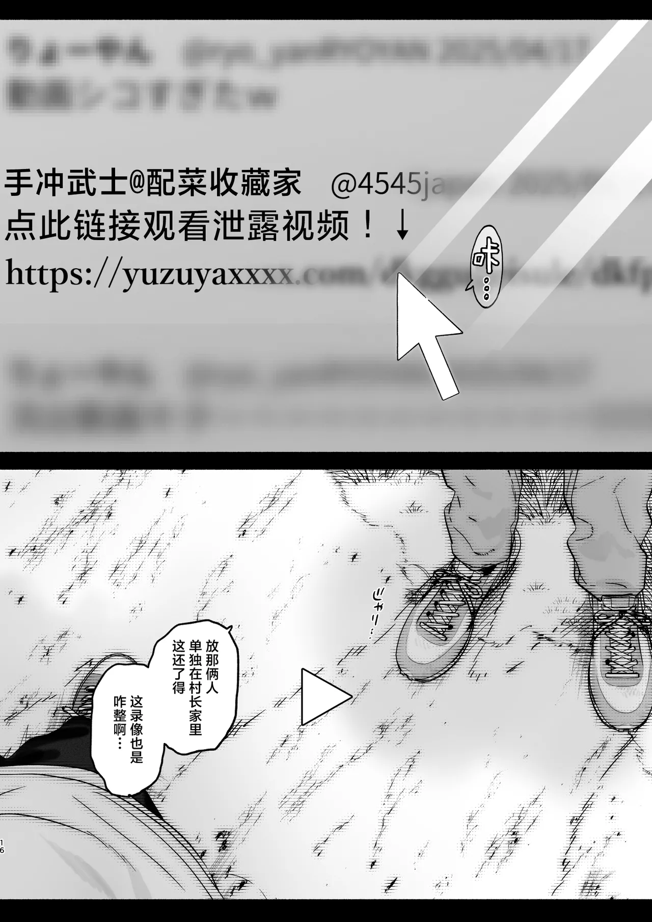 [Yuzuya (Yuzuha)] Aru Mura de no Inshuu no Kiroku, Ryuushutsu | 自云深之村流出的淫习记录 [Chinese] [白杨汉化组] [Digital] 이미지 번호 15