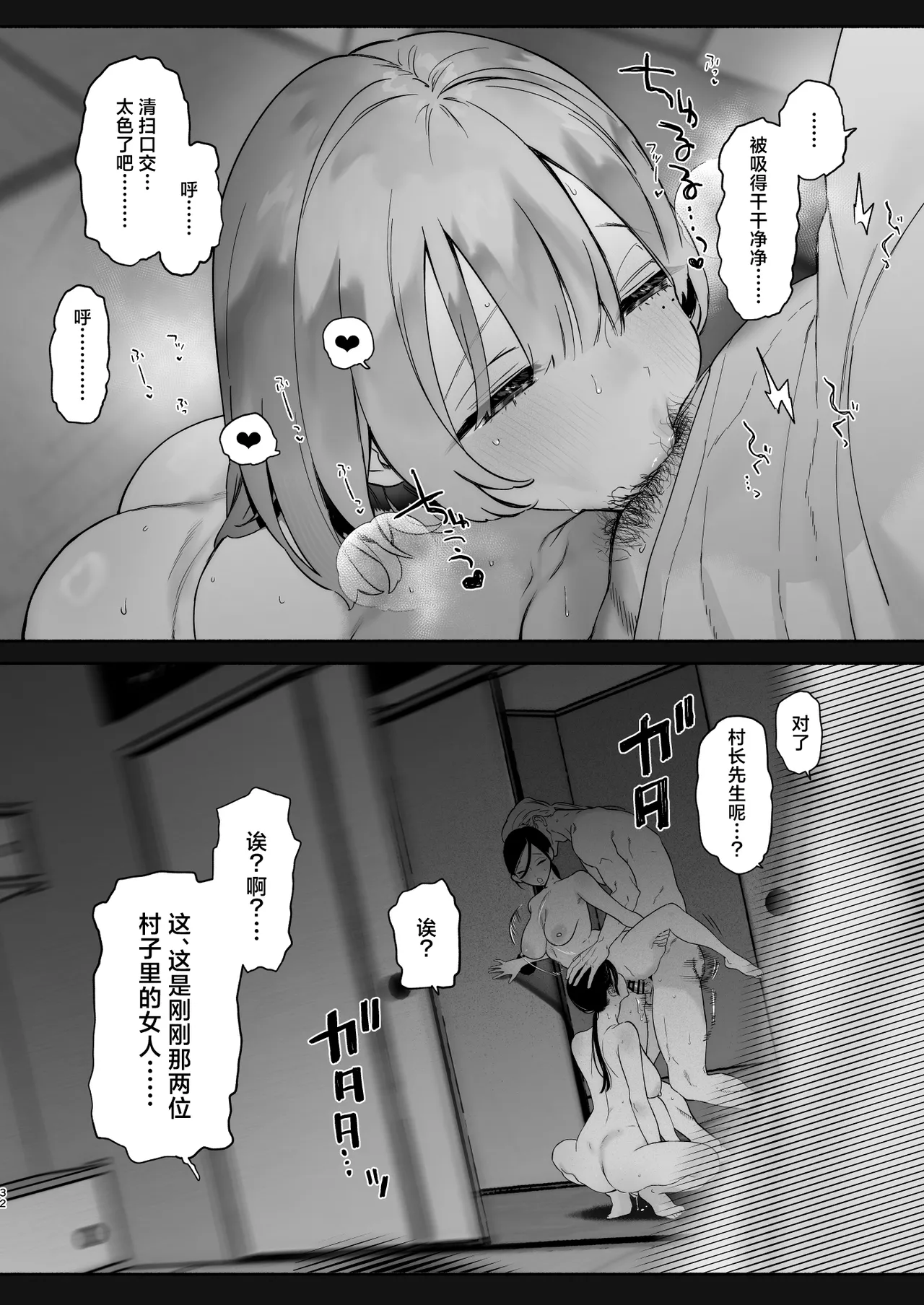 [Yuzuya (Yuzuha)] Aru Mura de no Inshuu no Kiroku, Ryuushutsu | 自云深之村流出的淫习记录 [Chinese] [白杨汉化组] [Digital] 이미지 번호 31