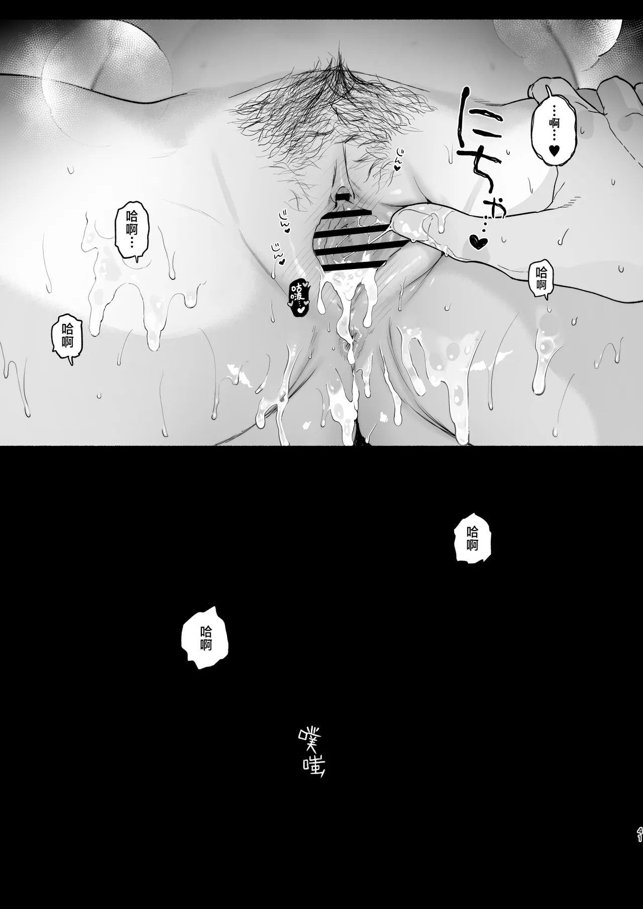 [Yuzuya (Yuzuha)] Aru Mura de no Inshuu no Kiroku, Ryuushutsu | 自云深之村流出的淫习记录 [Chinese] [白杨汉化组] [Digital] 이미지 번호 40