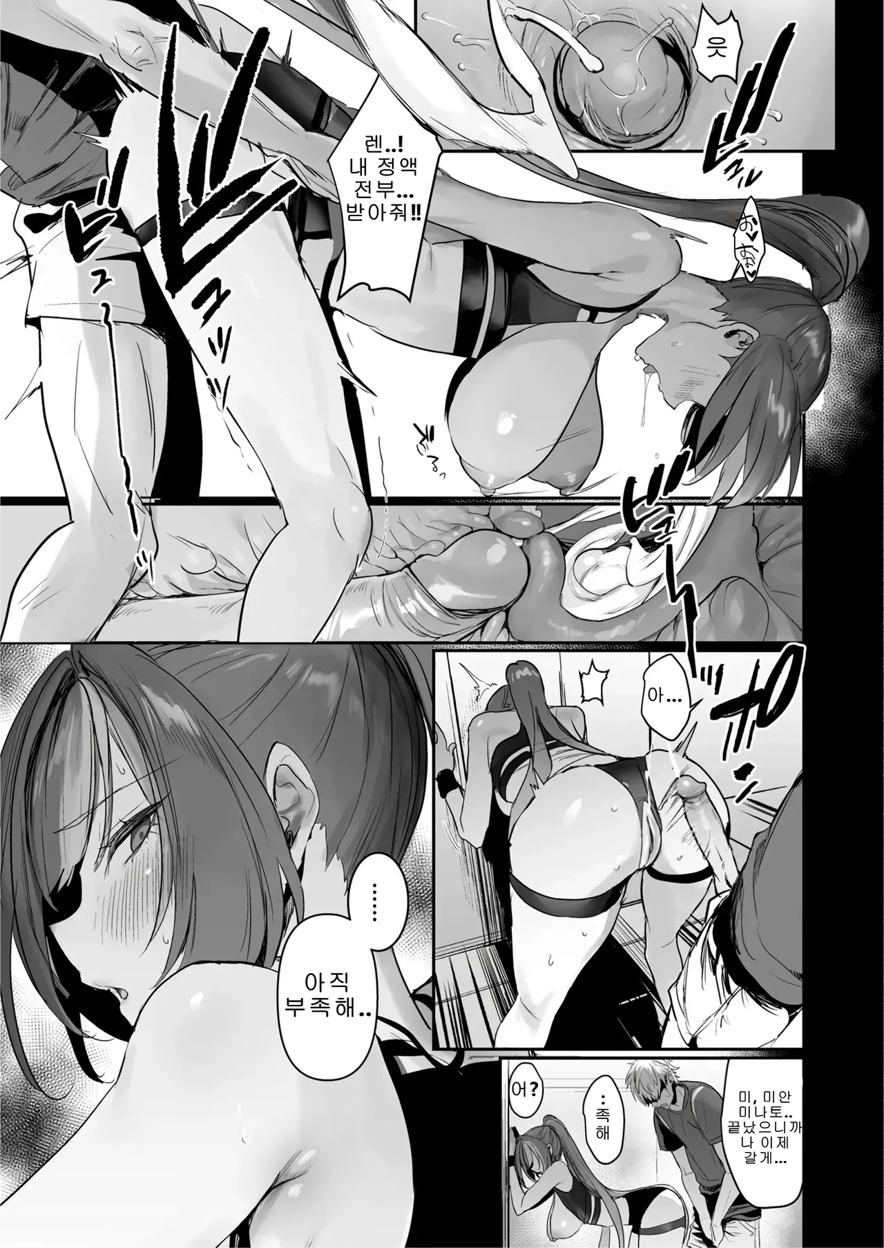 [Nekometaru] 방과후 트레이닝 (Athletic Play) numero di immagine  10