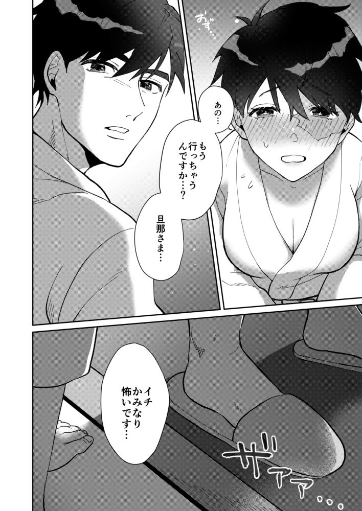 [Lullaby (Bobo)] Yume Utsutsu na Kimi wa Karen da (Osomatsu-san) [Digital] image number 11