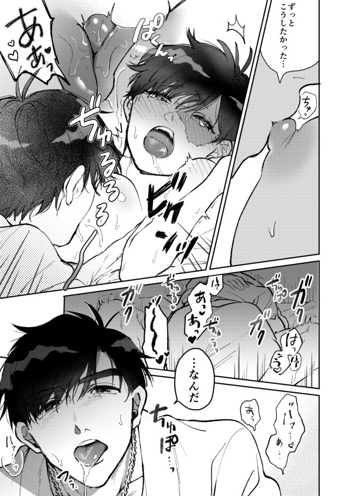 [Lullaby (Bobo)] Yume Utsutsu na Kimi wa Karen da (Osomatsu-san) [Digital] image number 16