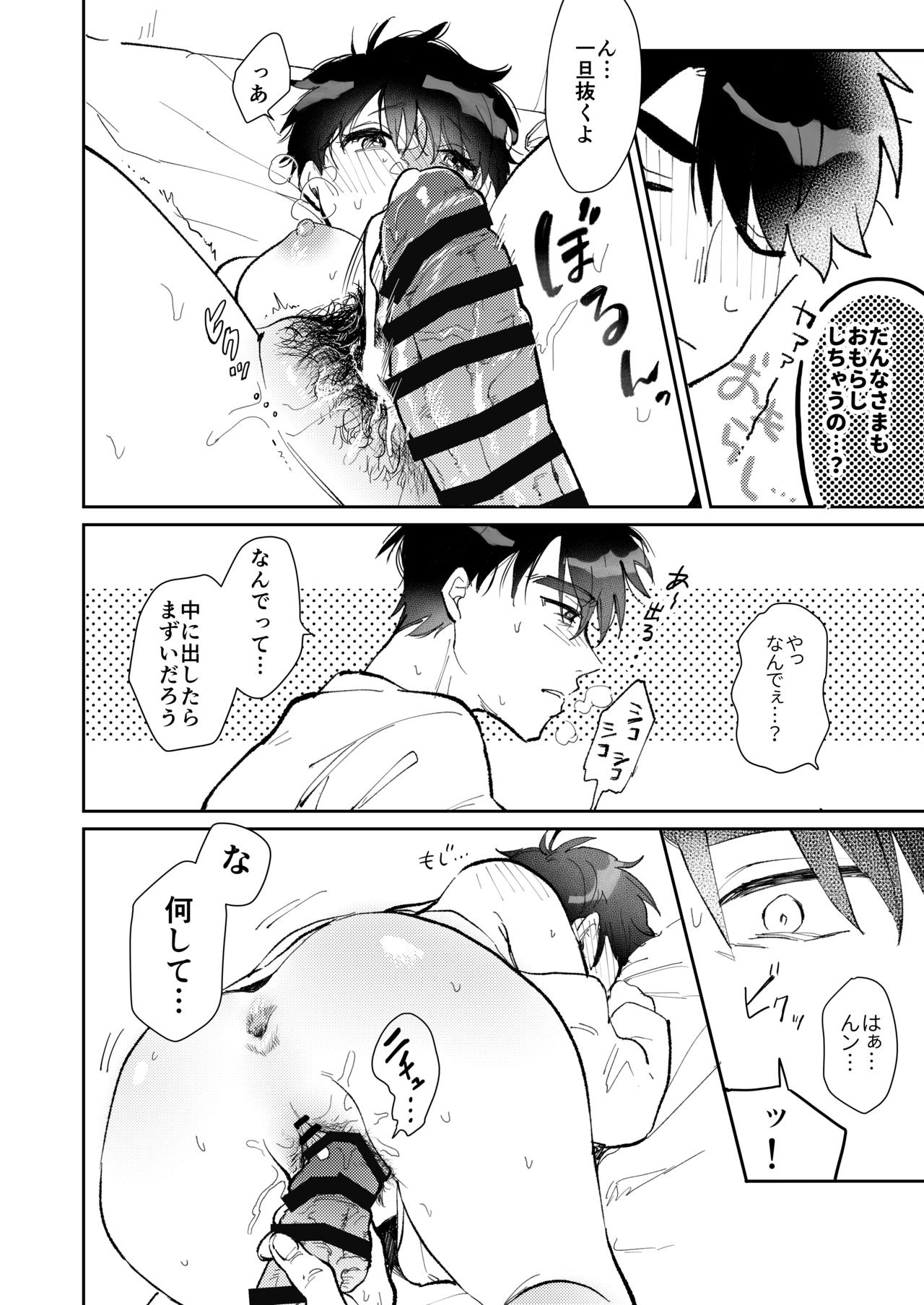 [Lullaby (Bobo)] Yume Utsutsu na Kimi wa Karen da (Osomatsu-san) [Digital] image number 25