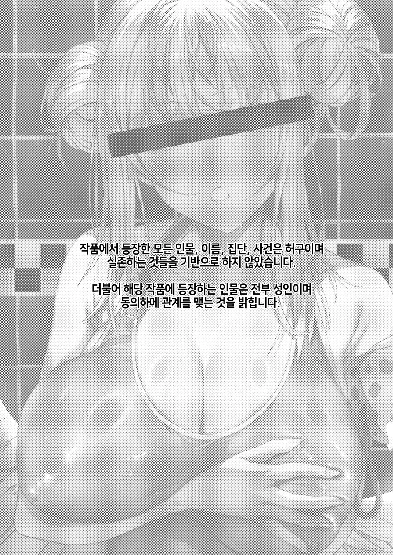 [Nompang] 공주님은 왕자님을 기다린다 (Blue Archive) [Decensored] [Digital] image number 3