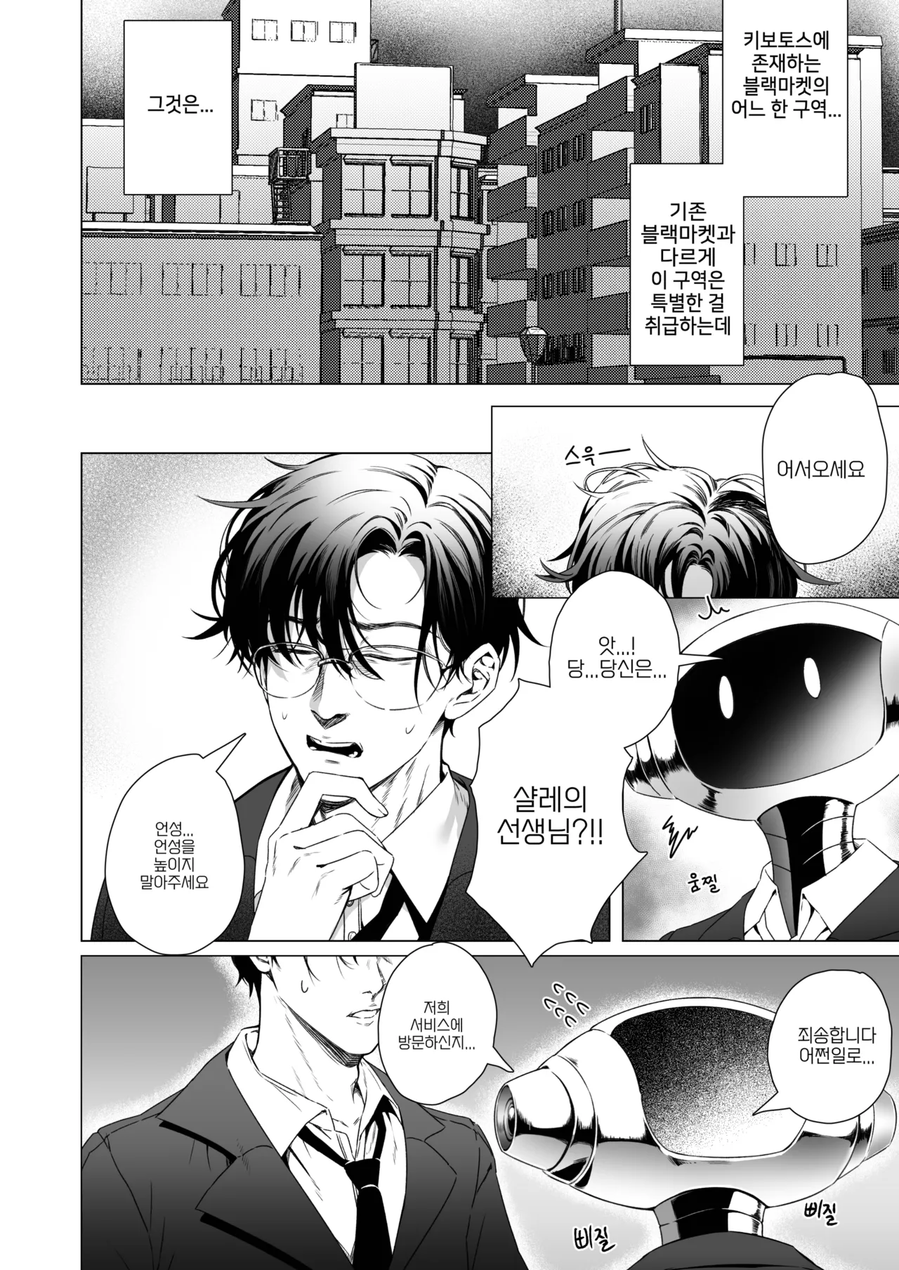 [Nompang] 공주님은 왕자님을 기다린다 (Blue Archive) [Decensored] [Digital] image number 4