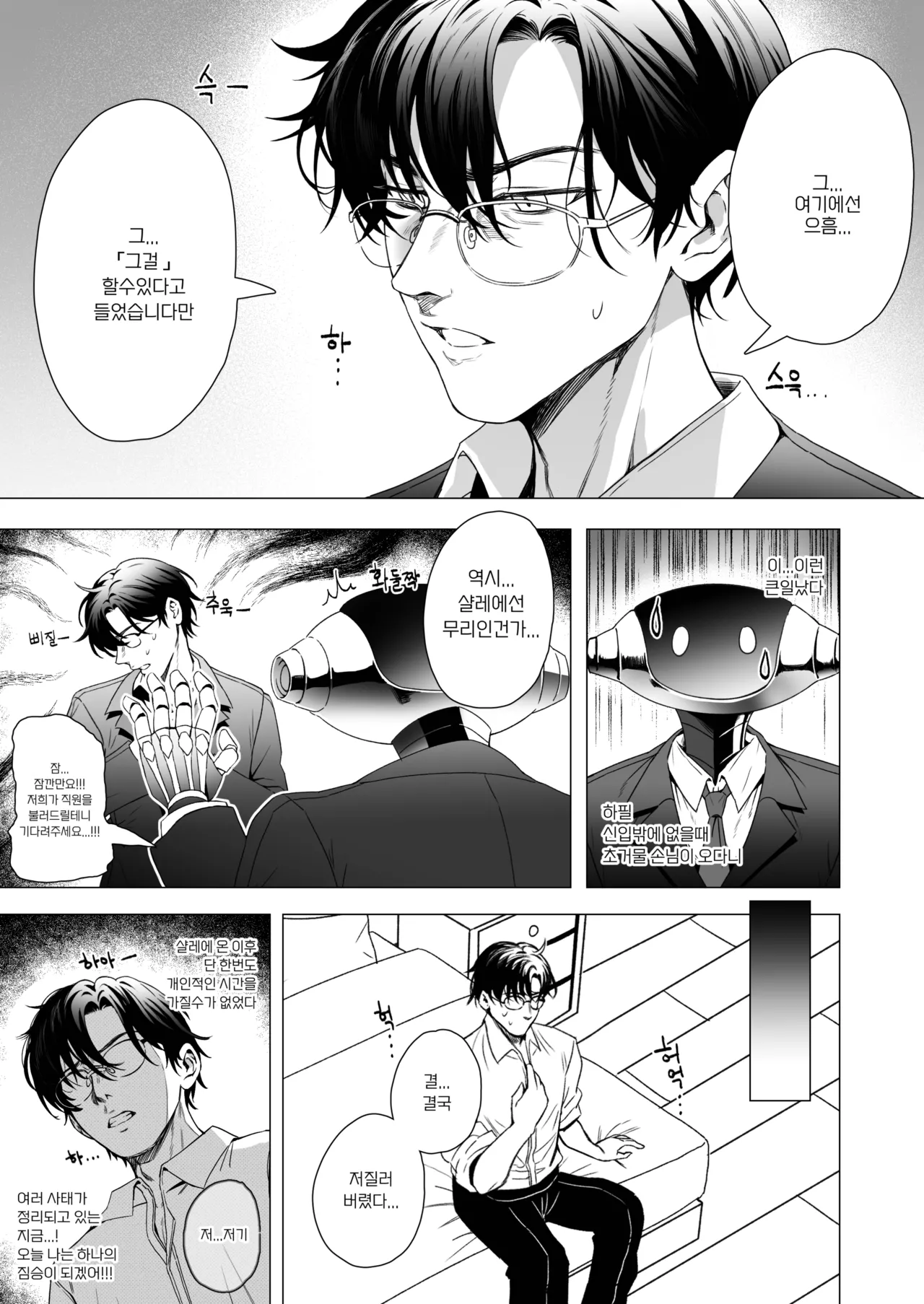 [Nompang] 공주님은 왕자님을 기다린다 (Blue Archive) [Decensored] [Digital] image number 5