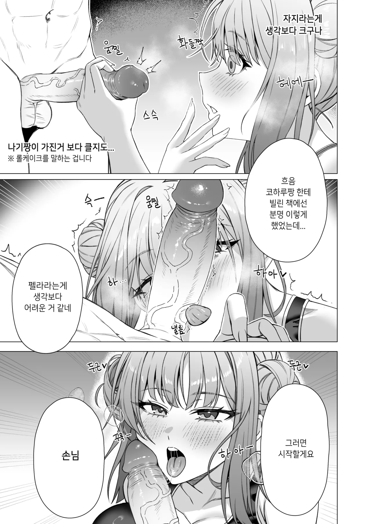 [Nompang] 공주님은 왕자님을 기다린다 (Blue Archive) [Decensored] [Digital] image number 11