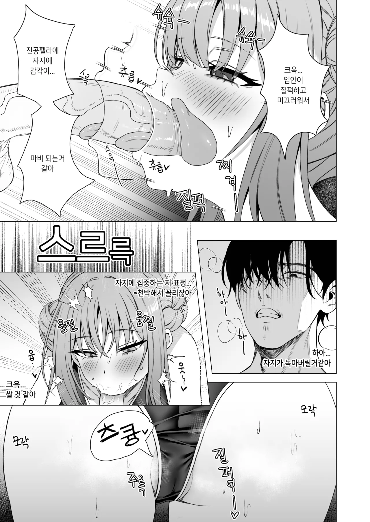 [Nompang] 공주님은 왕자님을 기다린다 (Blue Archive) [Decensored] [Digital] image number 13