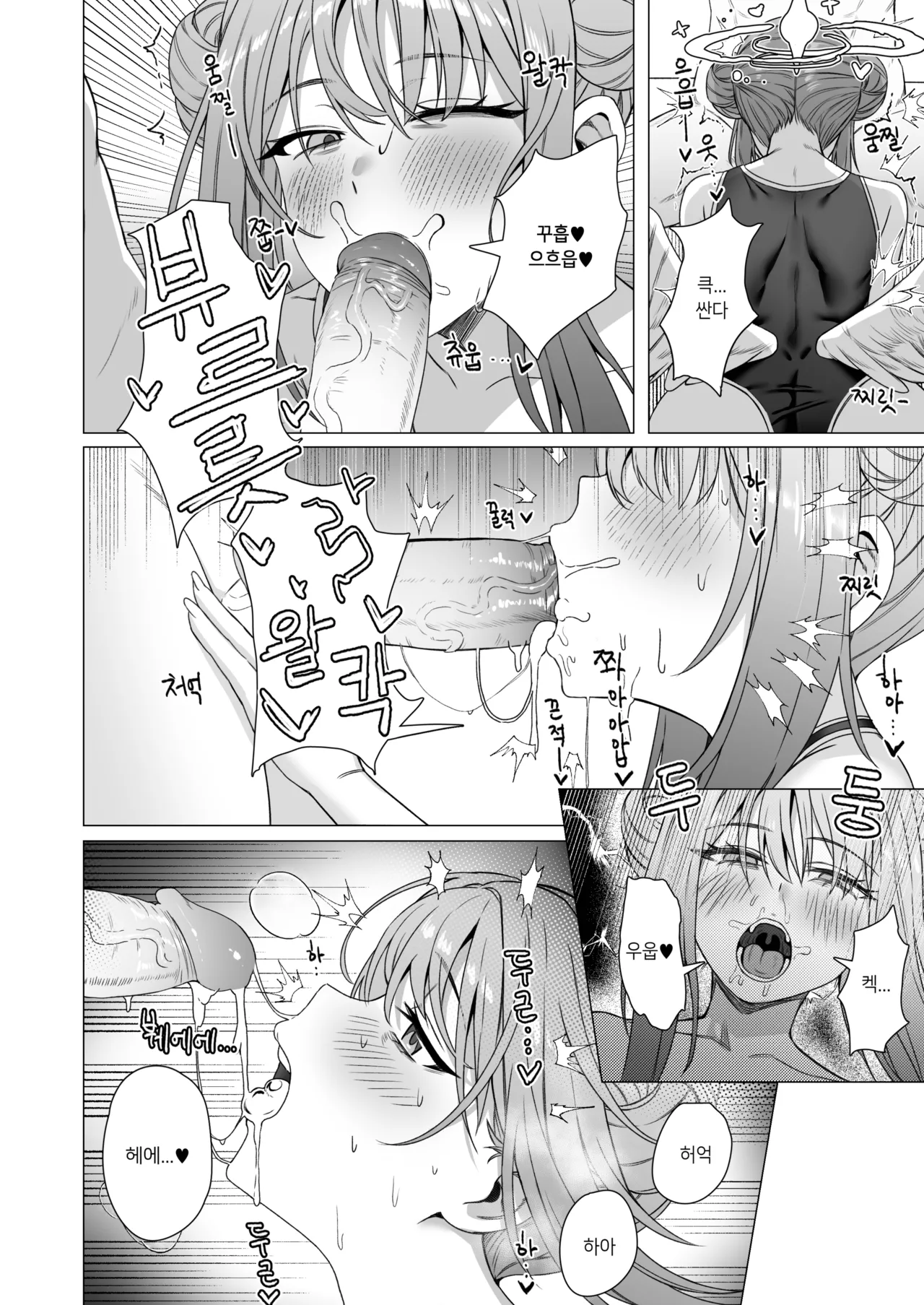 [Nompang] 공주님은 왕자님을 기다린다 (Blue Archive) [Decensored] [Digital] image number 14