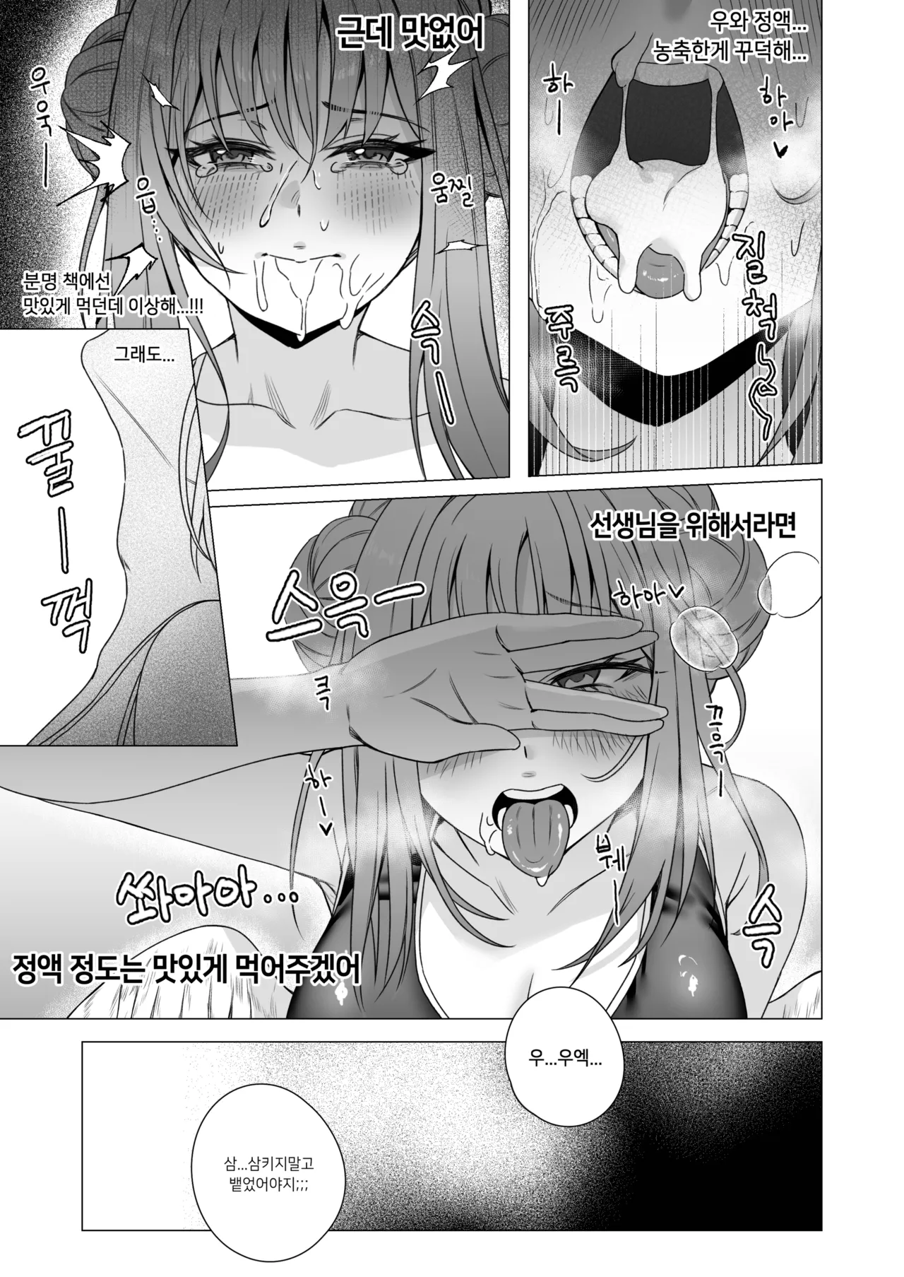 [Nompang] 공주님은 왕자님을 기다린다 (Blue Archive) [Decensored] [Digital] image number 15