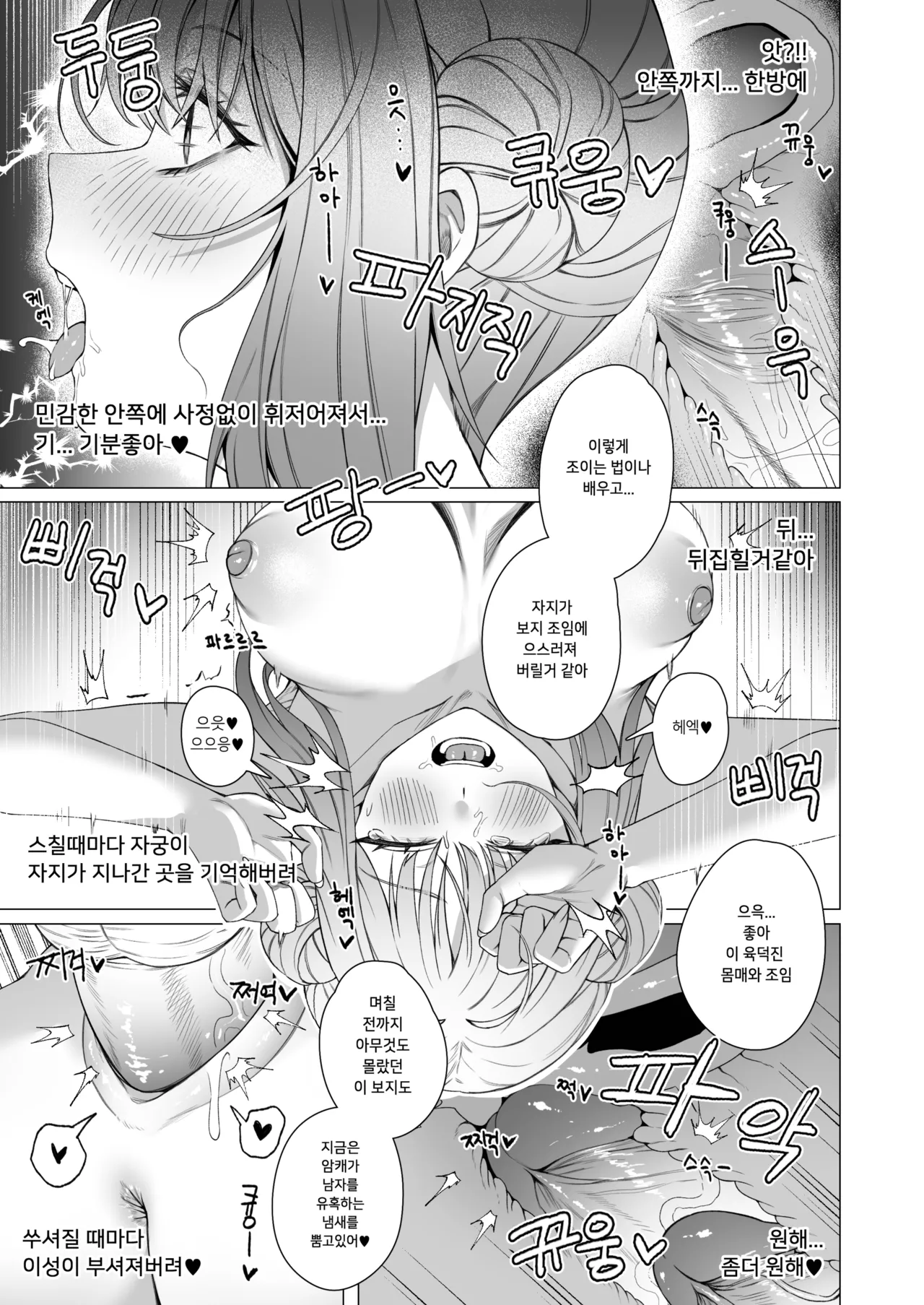 [Nompang] 공주님은 왕자님을 기다린다 (Blue Archive) [Decensored] [Digital] image number 17