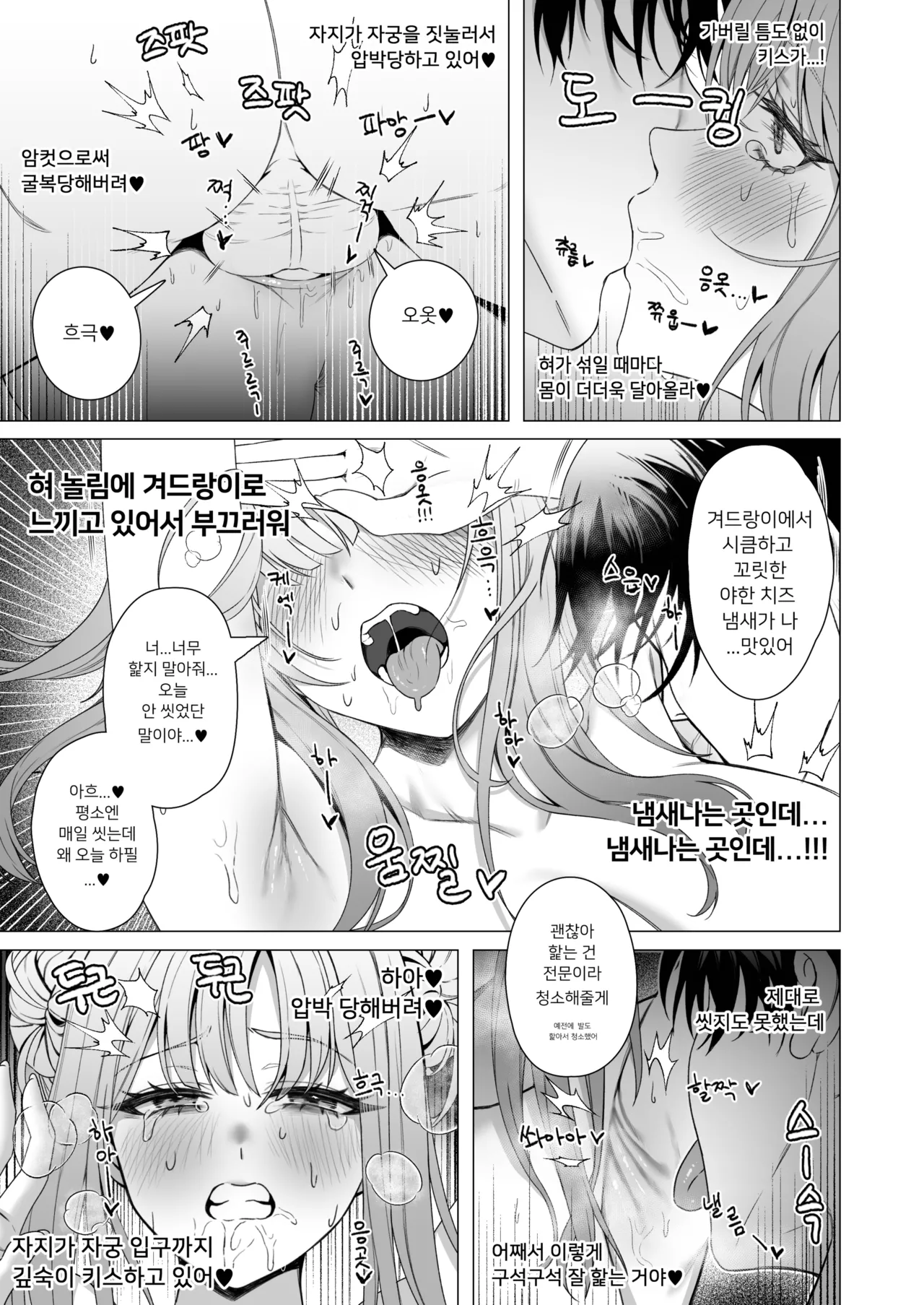 [Nompang] 공주님은 왕자님을 기다린다 (Blue Archive) [Decensored] [Digital] image number 19