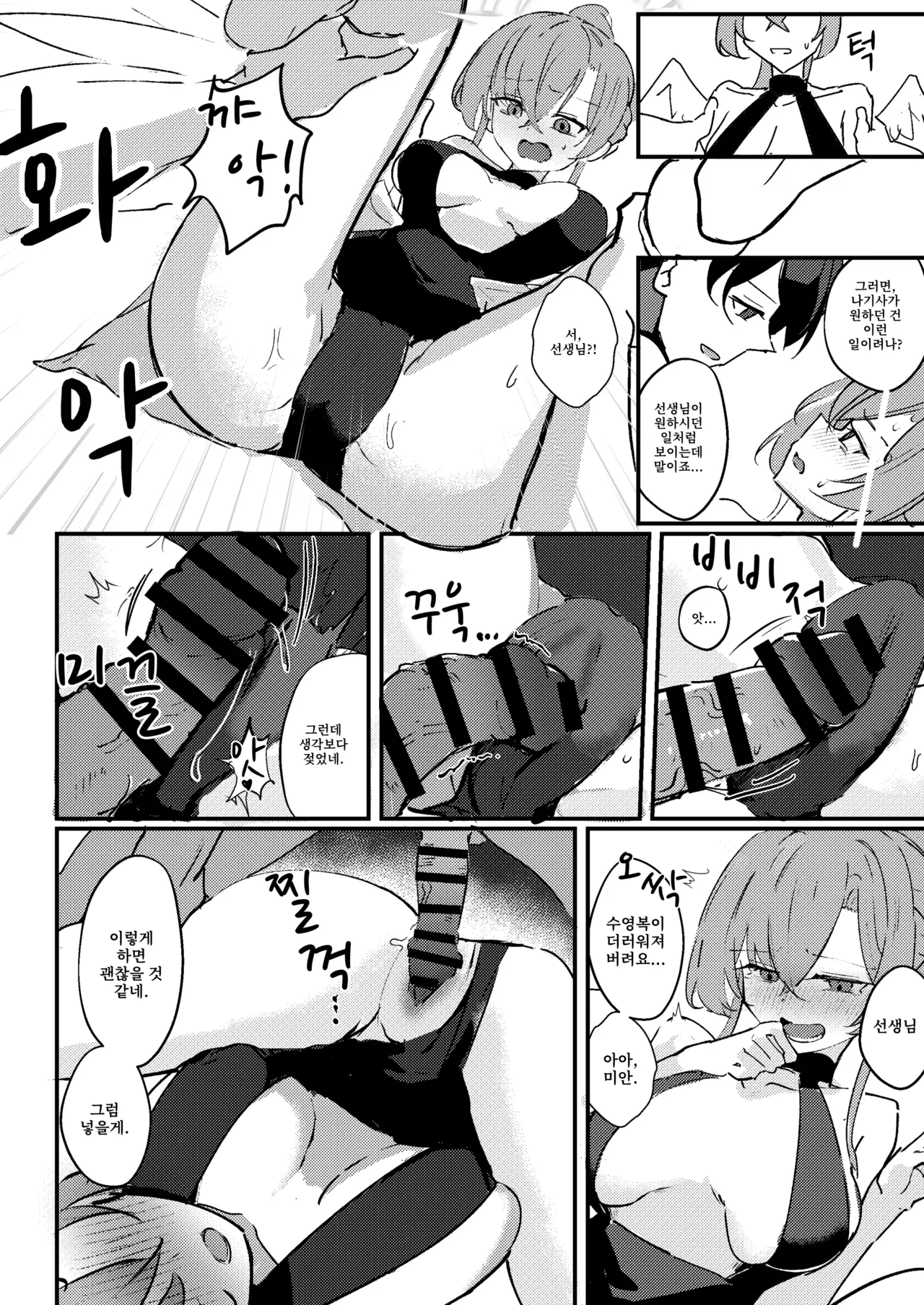 [CHIEUCHI (Bone Hiko)] Kimi no Okinimesu Mama ni | 네가 마음 가는 대로 (Blue Archive) [Korean] [Digital] 이미지 번호 10