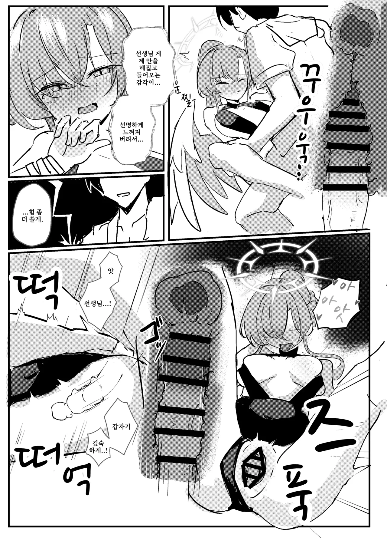 [CHIEUCHI (Bone Hiko)] Kimi no Okinimesu Mama ni | 네가 마음 가는 대로 (Blue Archive) [Korean] [Digital] 이미지 번호 11