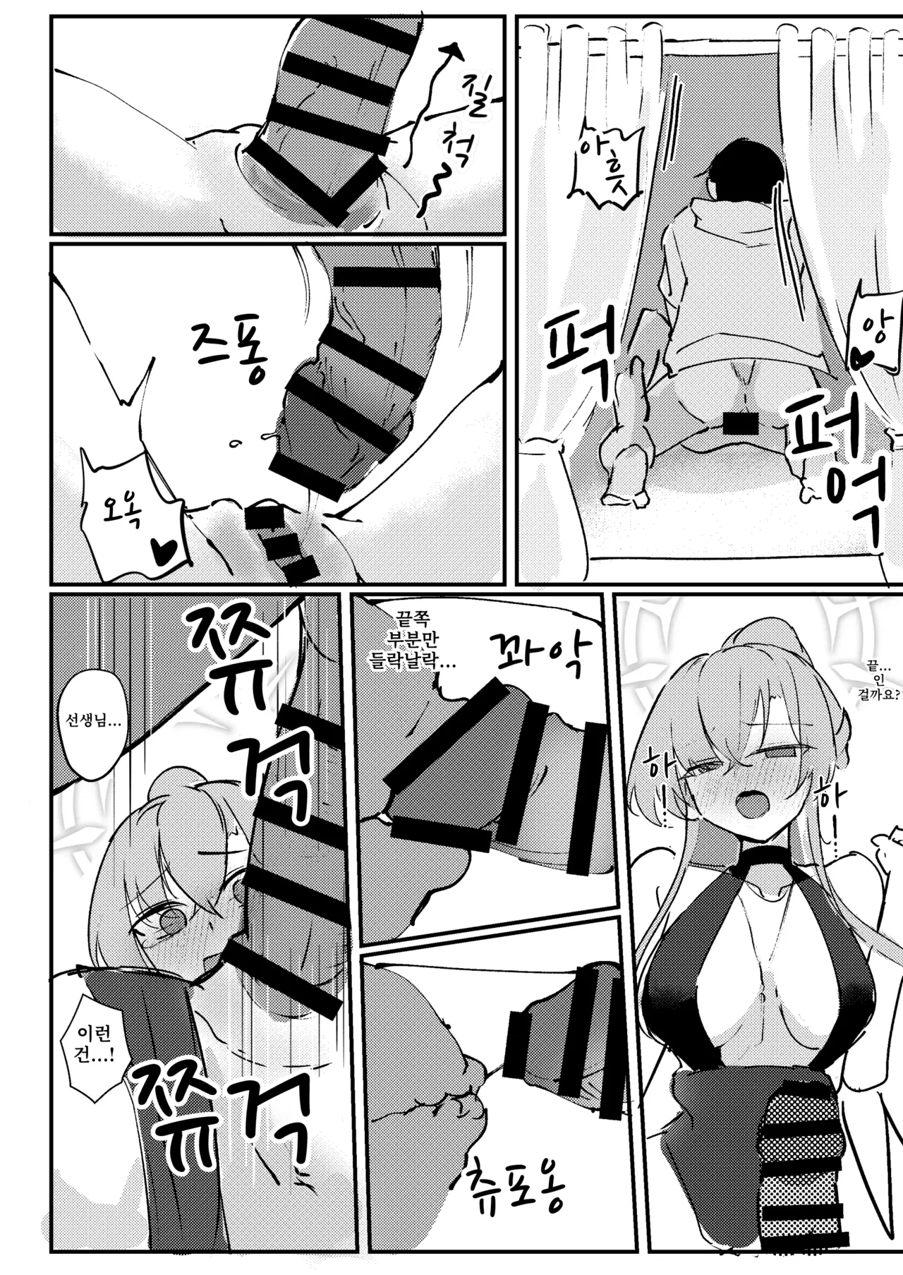 [CHIEUCHI (Bone Hiko)] Kimi no Okinimesu Mama ni | 네가 마음 가는 대로 (Blue Archive) [Korean] [Digital] 이미지 번호 12