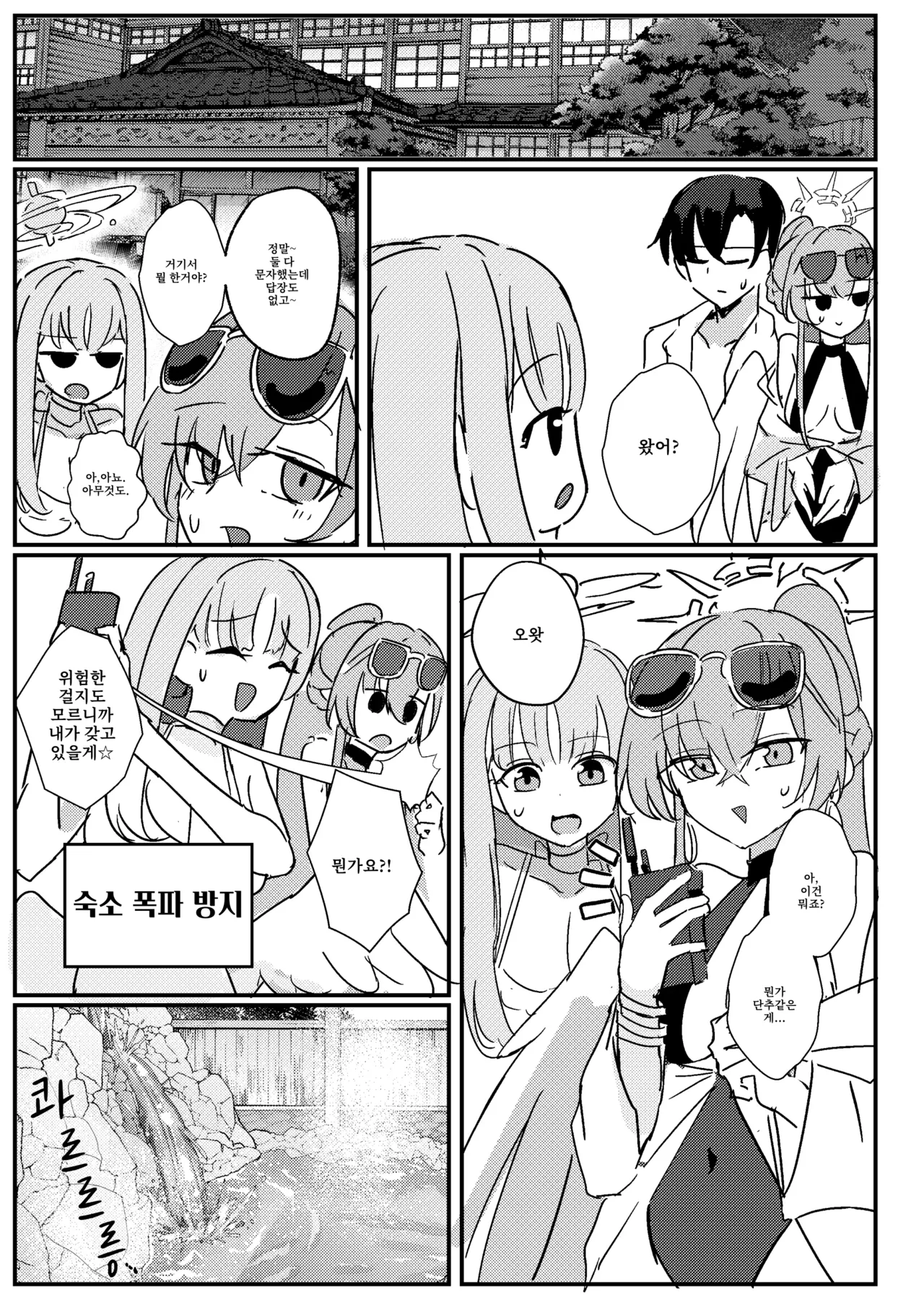 [CHIEUCHI (Bone Hiko)] Kimi no Okinimesu Mama ni | 네가 마음 가는 대로 (Blue Archive) [Korean] [Digital] 이미지 번호 15