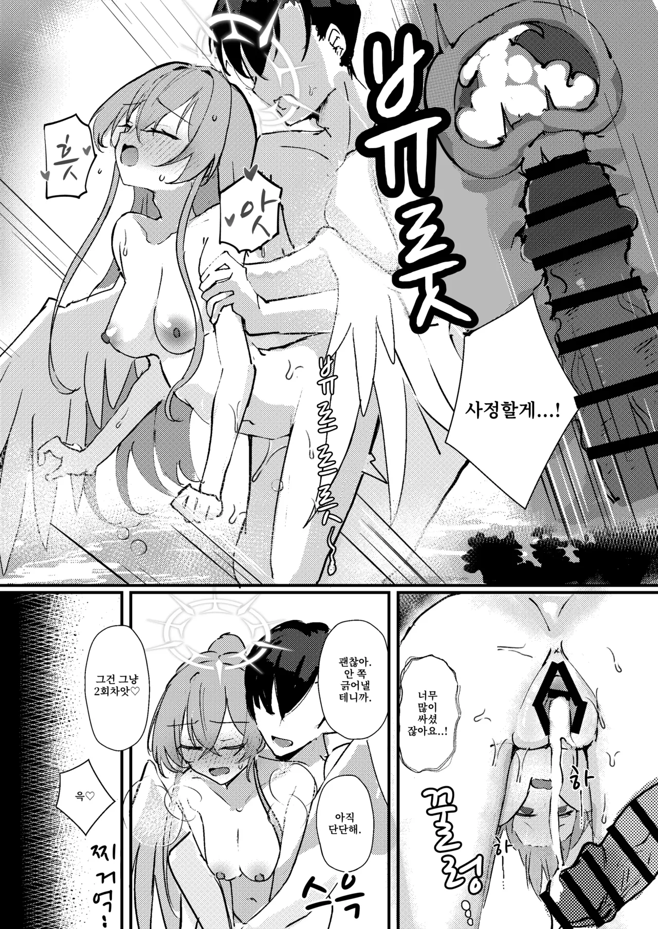 [CHIEUCHI (Bone Hiko)] Kimi no Okinimesu Mama ni | 네가 마음 가는 대로 (Blue Archive) [Korean] [Digital] 이미지 번호 19