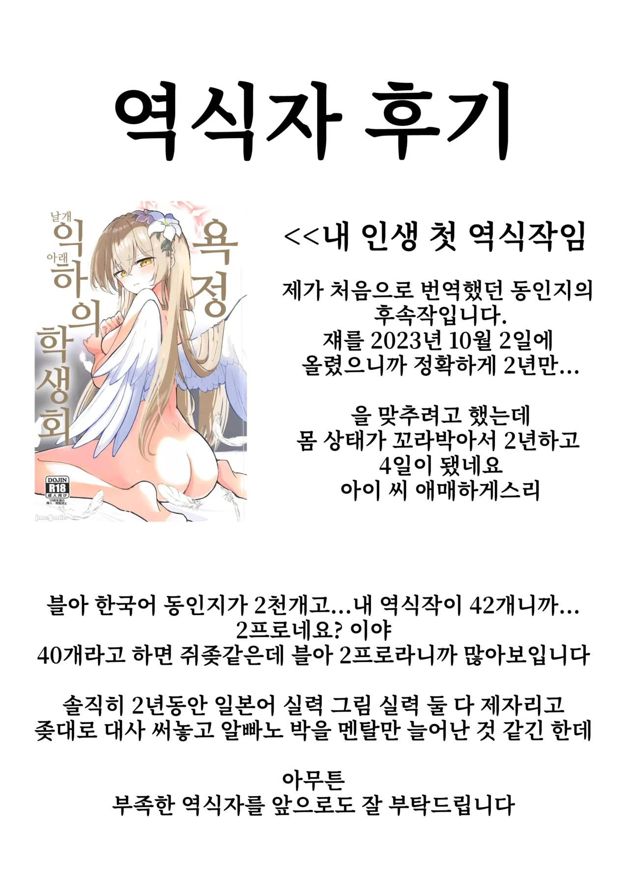 [CHIEUCHI (Bone Hiko)] Kimi no Okinimesu Mama ni | 네가 마음 가는 대로 (Blue Archive) [Korean] [Digital] 이미지 번호 22