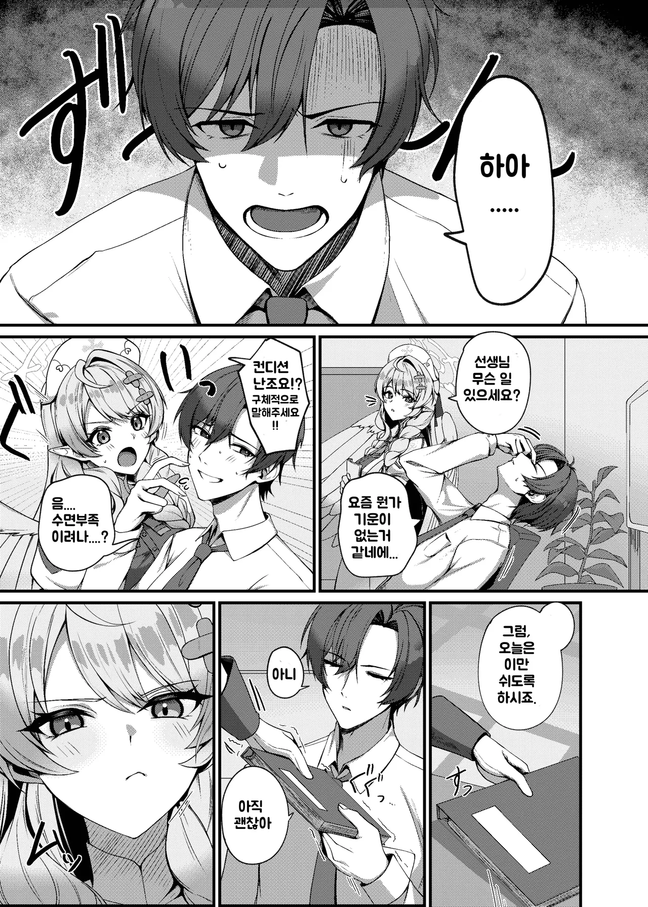 [Mendako Suizokukan (Oruka)] Sensei ni Kyuugo no Te o! | 선생님께 구호의 손길을! (Blue Archive) [Korean] [Digital] image number 2