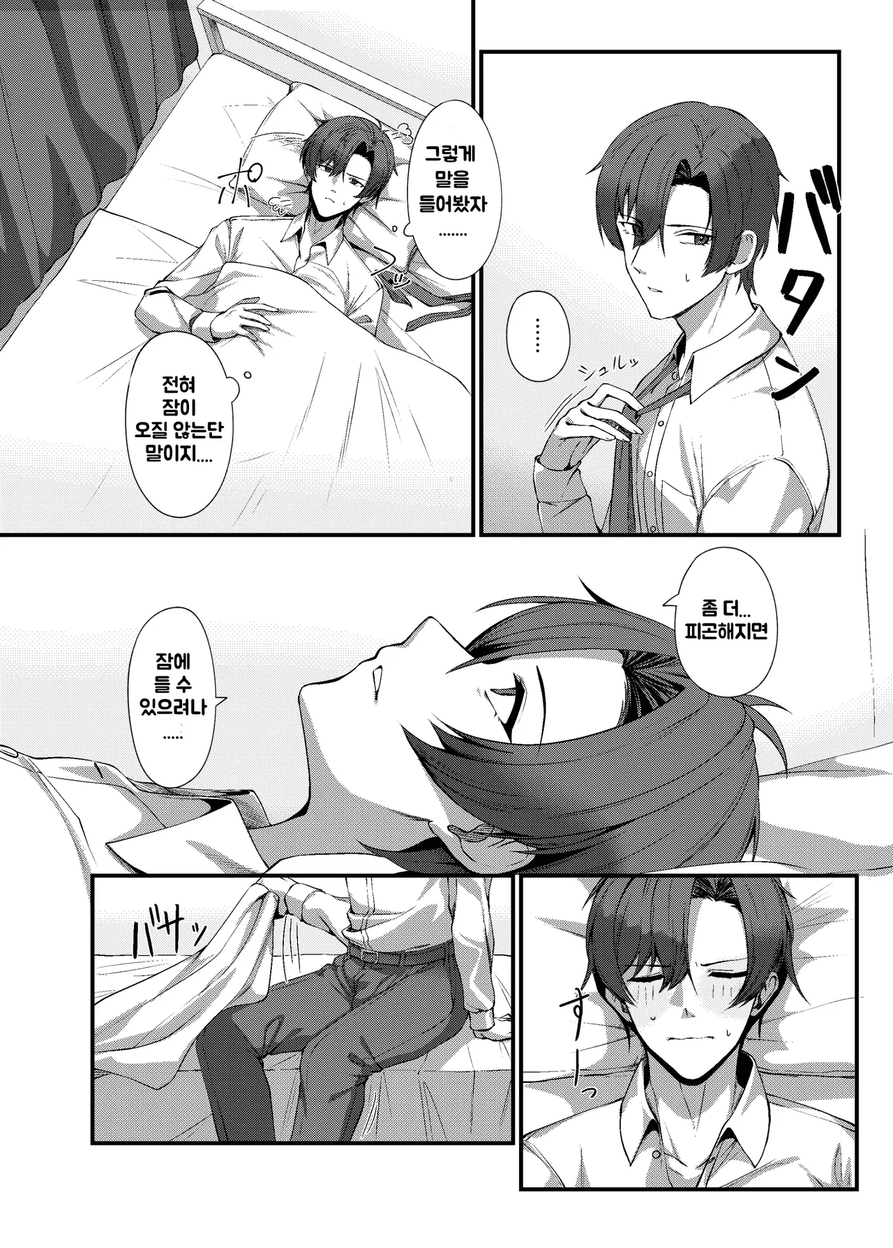 [Mendako Suizokukan (Oruka)] Sensei ni Kyuugo no Te o! | 선생님께 구호의 손길을! (Blue Archive) [Korean] [Digital] image number 5