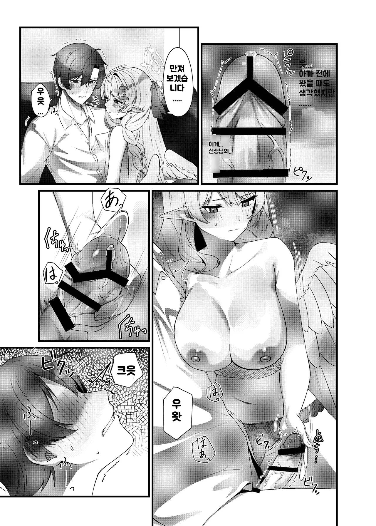 [Mendako Suizokukan (Oruka)] Sensei ni Kyuugo no Te o! | 선생님께 구호의 손길을! (Blue Archive) [Korean] [Digital] image number 18
