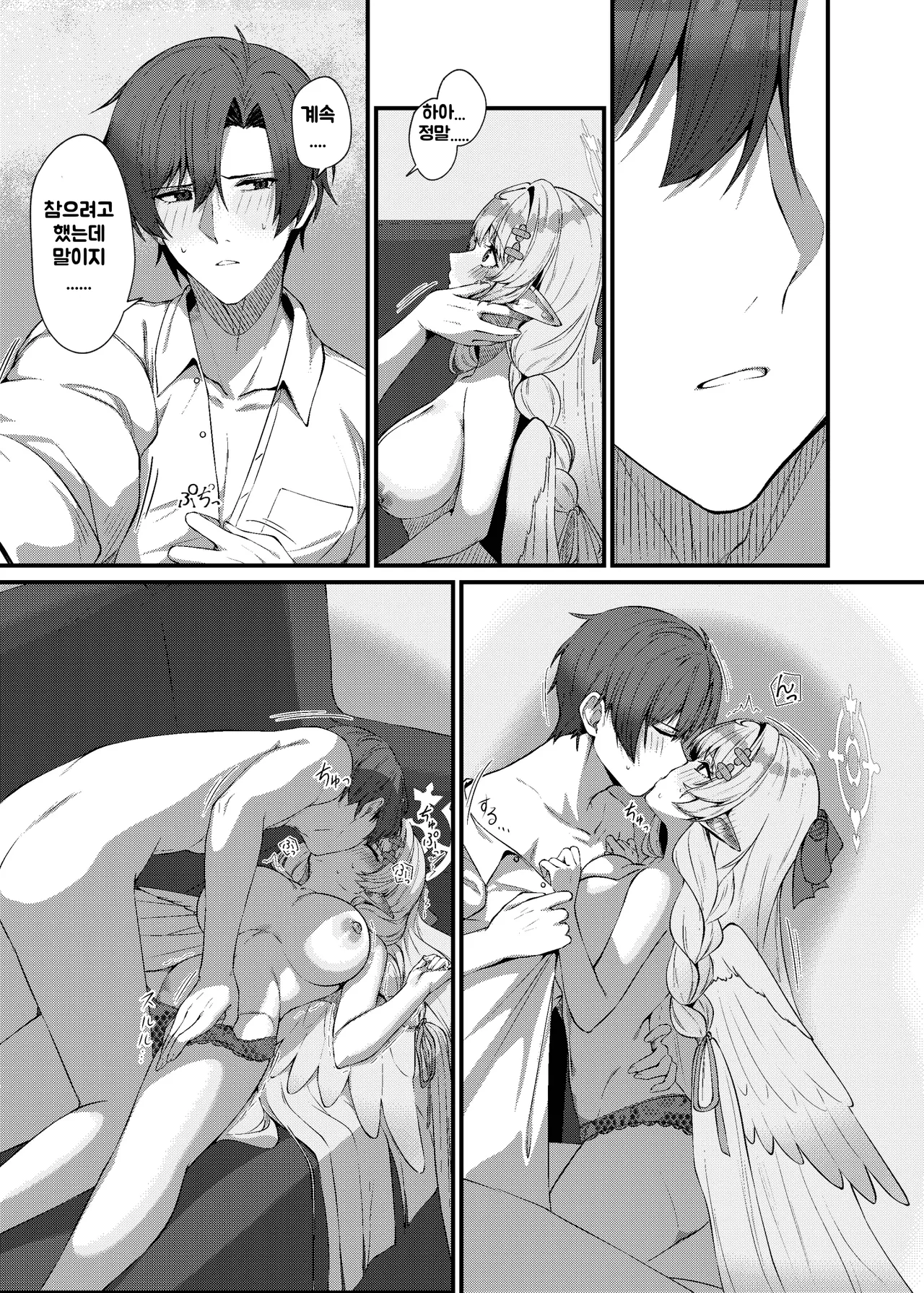 [Mendako Suizokukan (Oruka)] Sensei ni Kyuugo no Te o! | 선생님께 구호의 손길을! (Blue Archive) [Korean] [Digital] image number 24