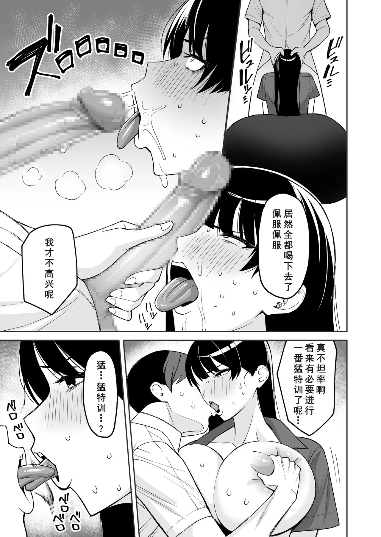 [C-kyuu] Gohoubi wa Karada de. ~Ero-sugi Fukuri Kousei wa Seishori-ka no Oshigoto~ (5) [Chinese] [廉价汉化组] image number 17