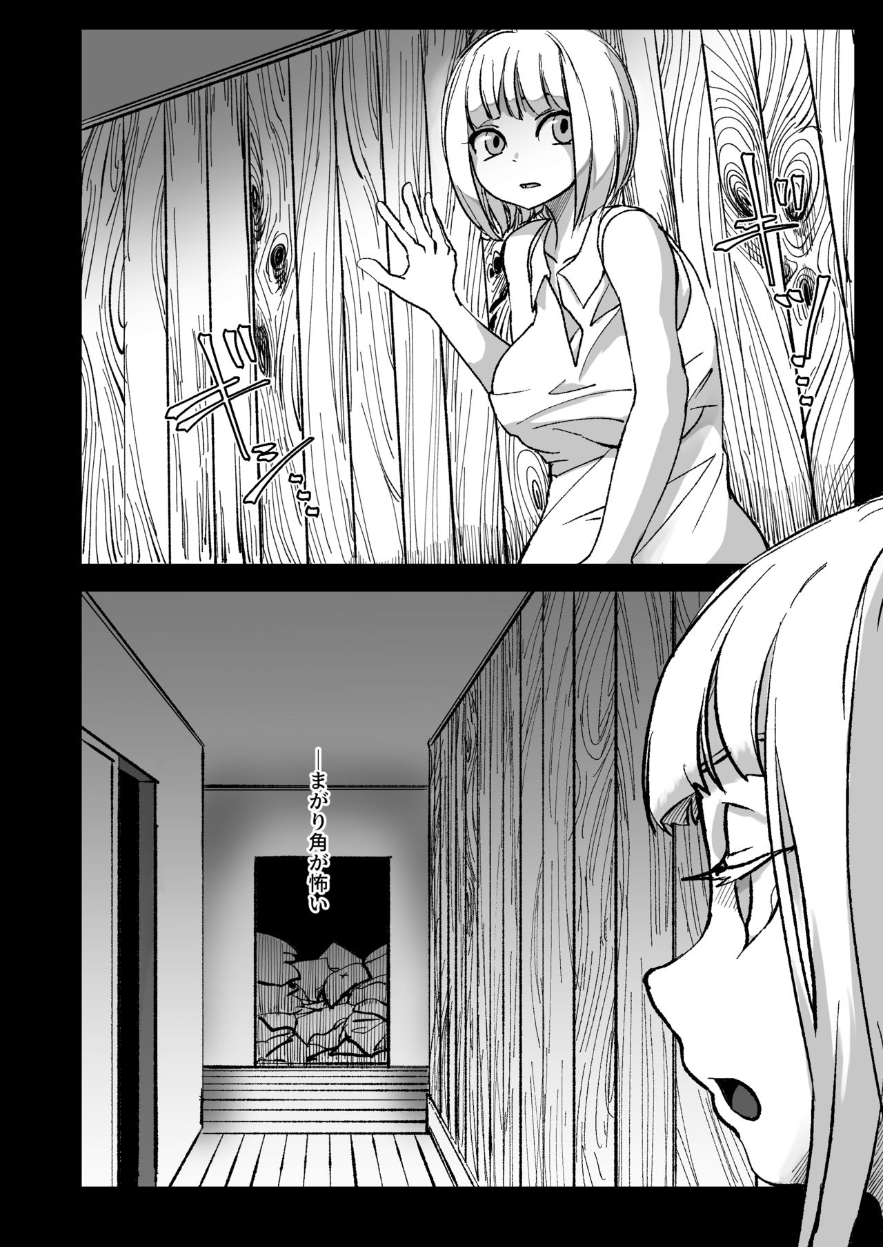 [Shimanami (Archipelago)] Dead End House -Buppinka no Ie- [Digital] numero di immagine  4