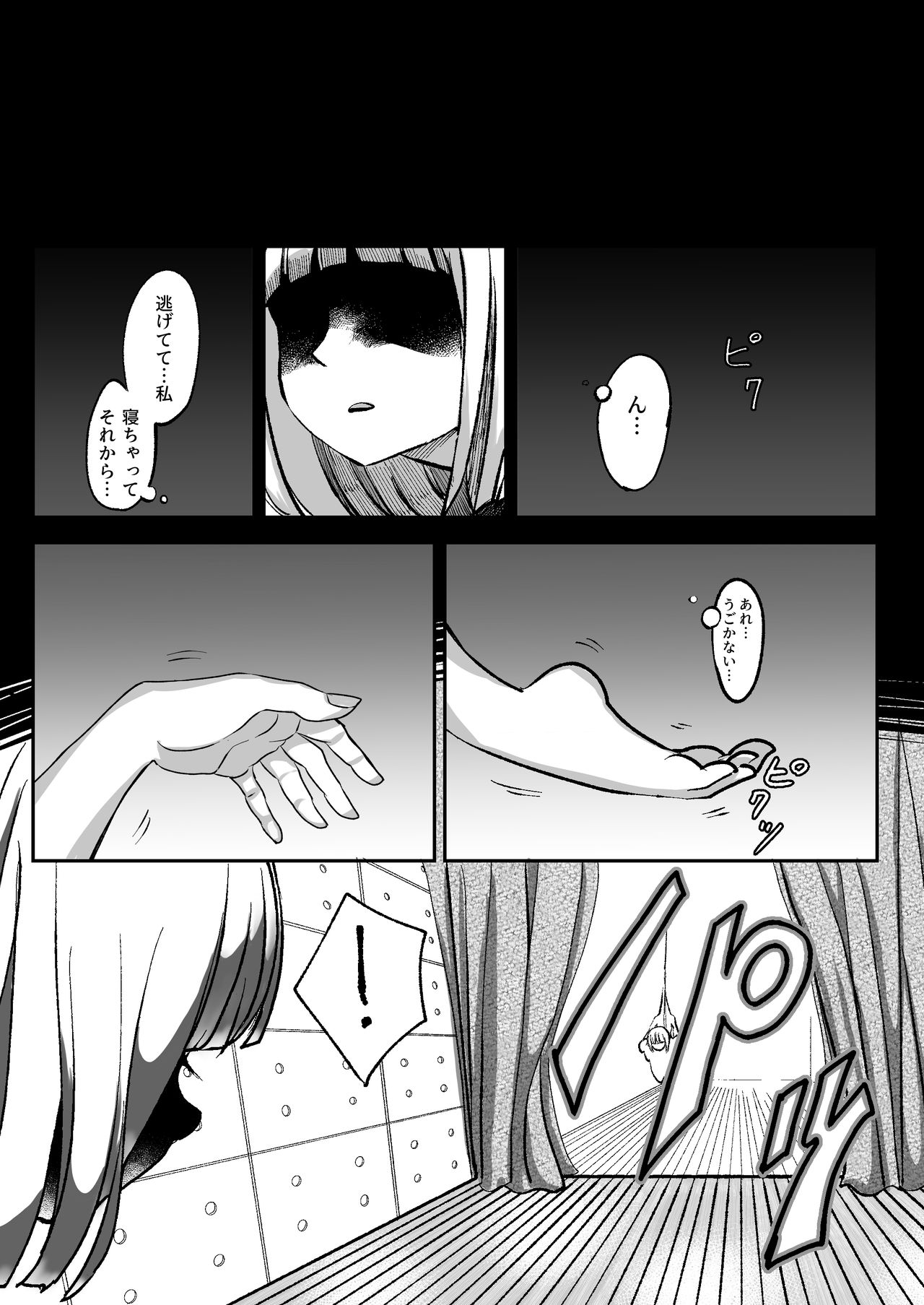 [Shimanami (Archipelago)] Dead End House -Buppinka no Ie- [Digital] numero di immagine  9