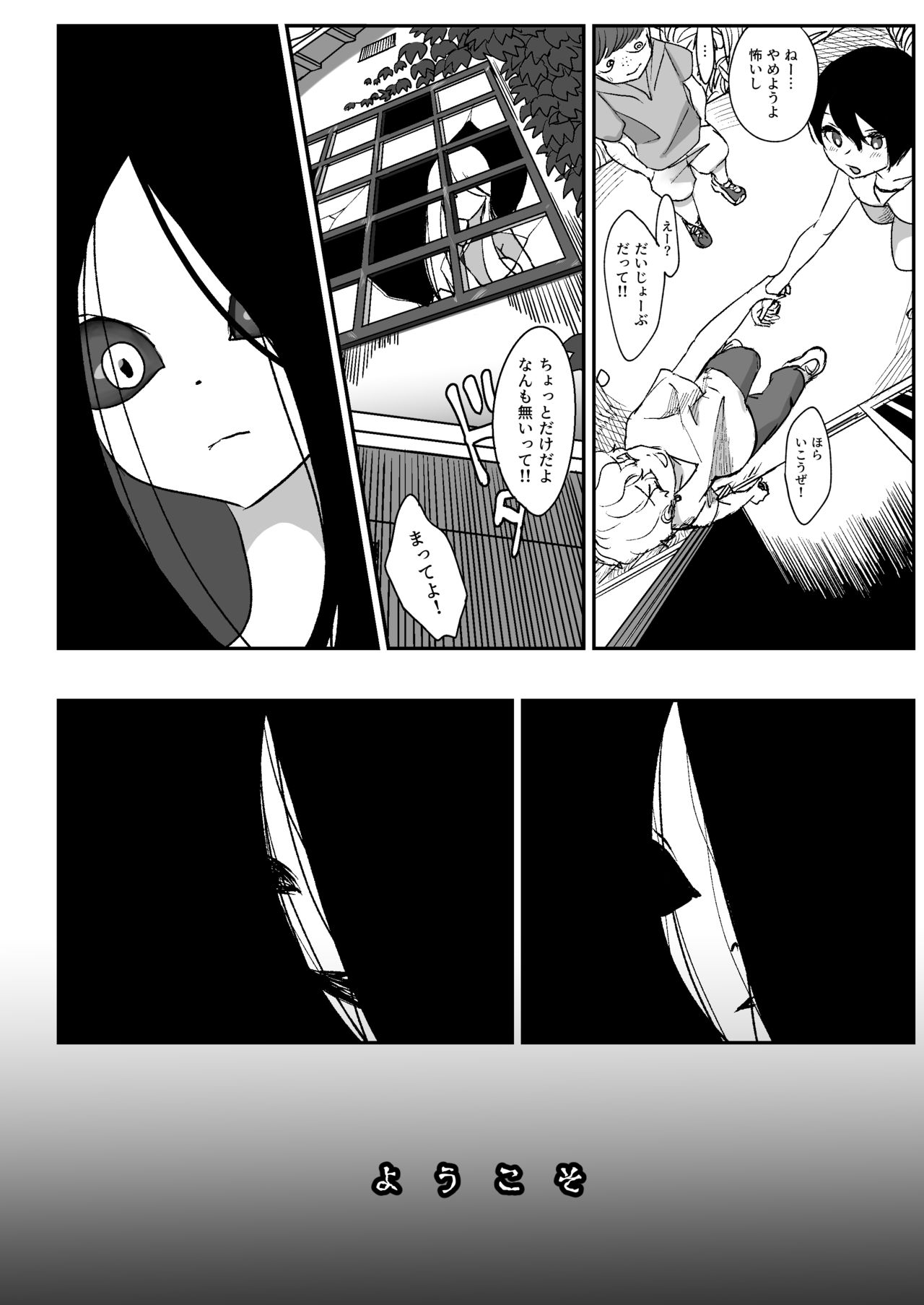 [Shimanami (Archipelago)] Dead End House -Buppinka no Ie- [Digital] numero di immagine  32